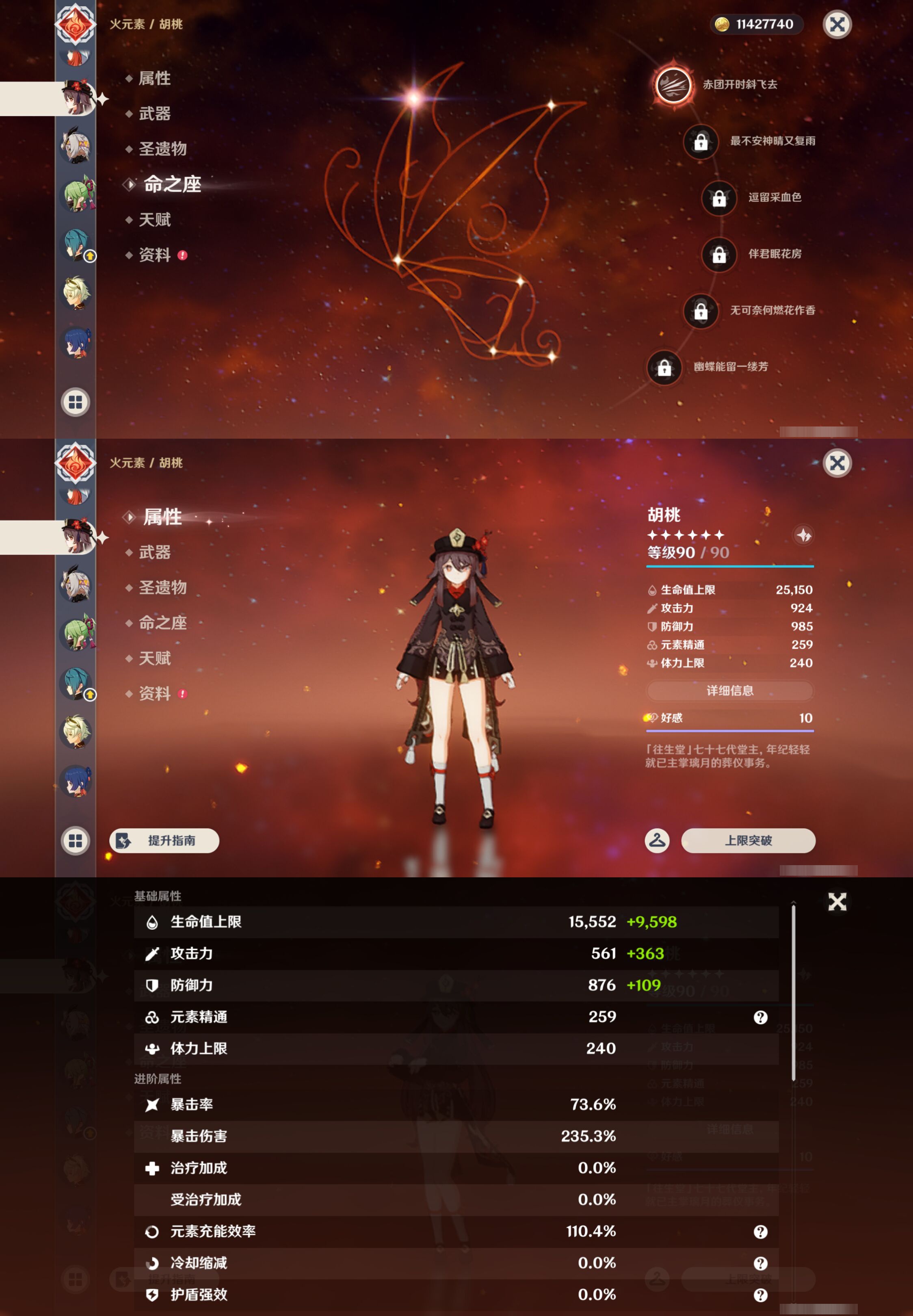 YSMK45246原神账号详情图25