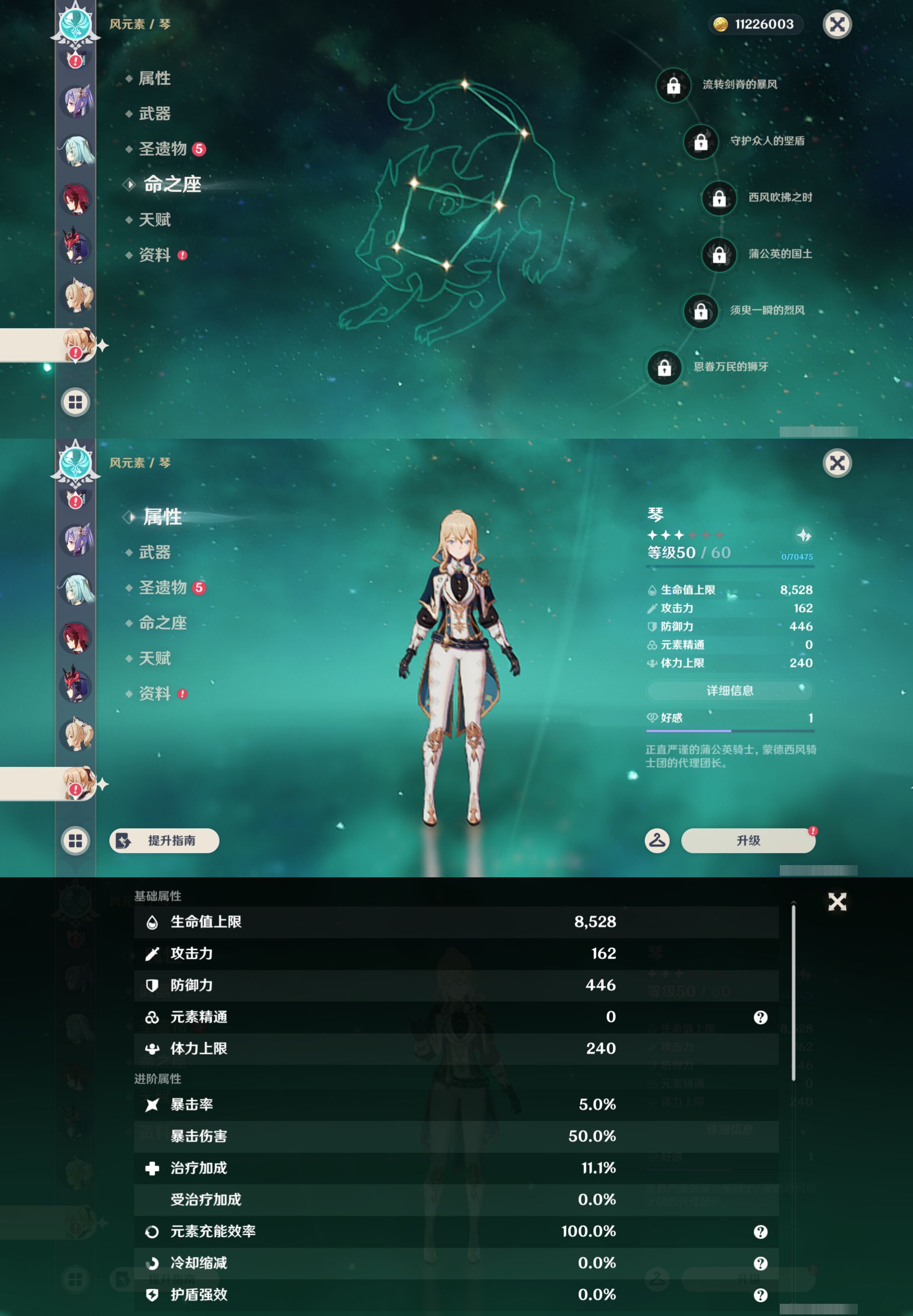 YSMK45259原神账号详情图23