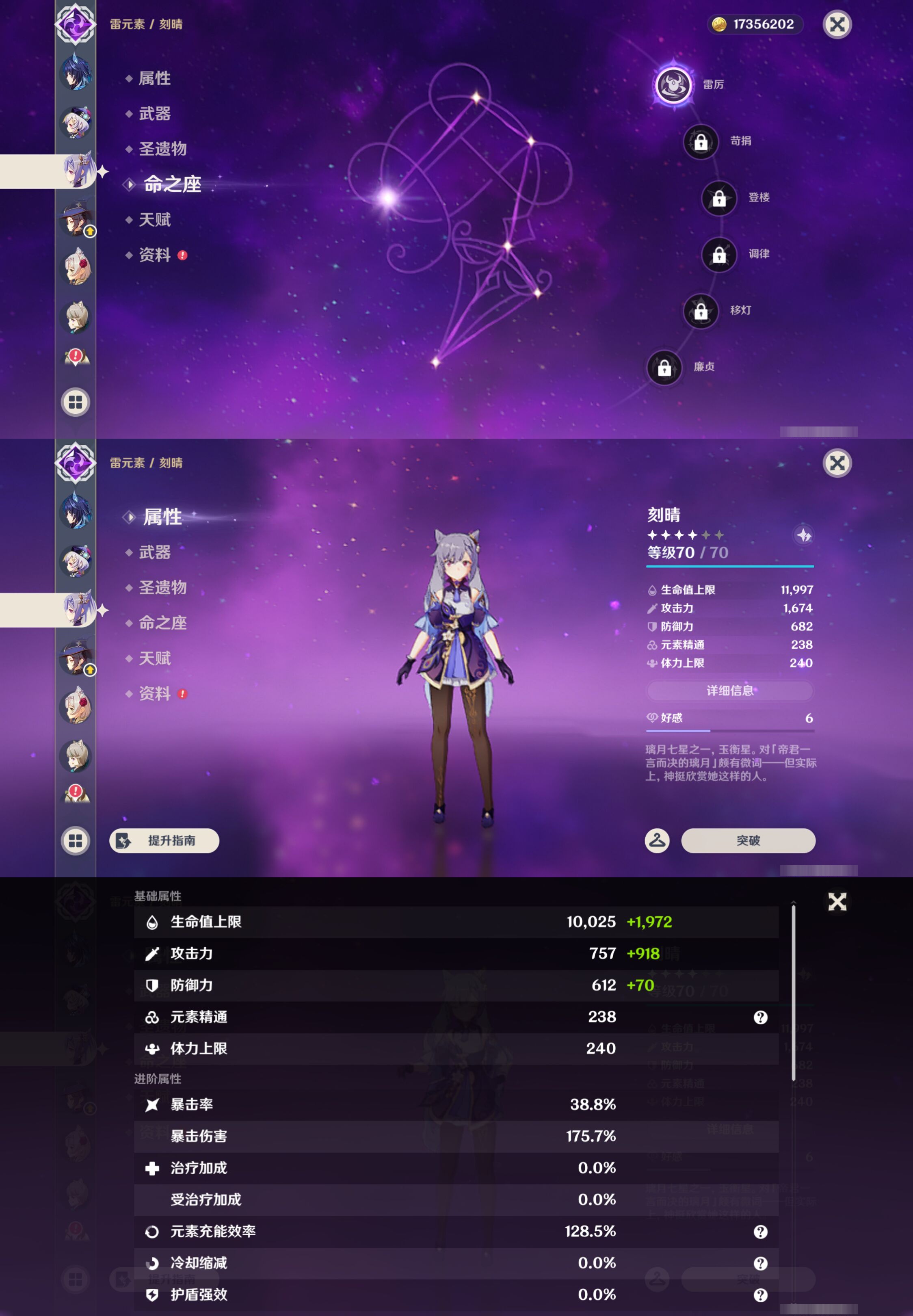 YSMK45242原神账号详情图27