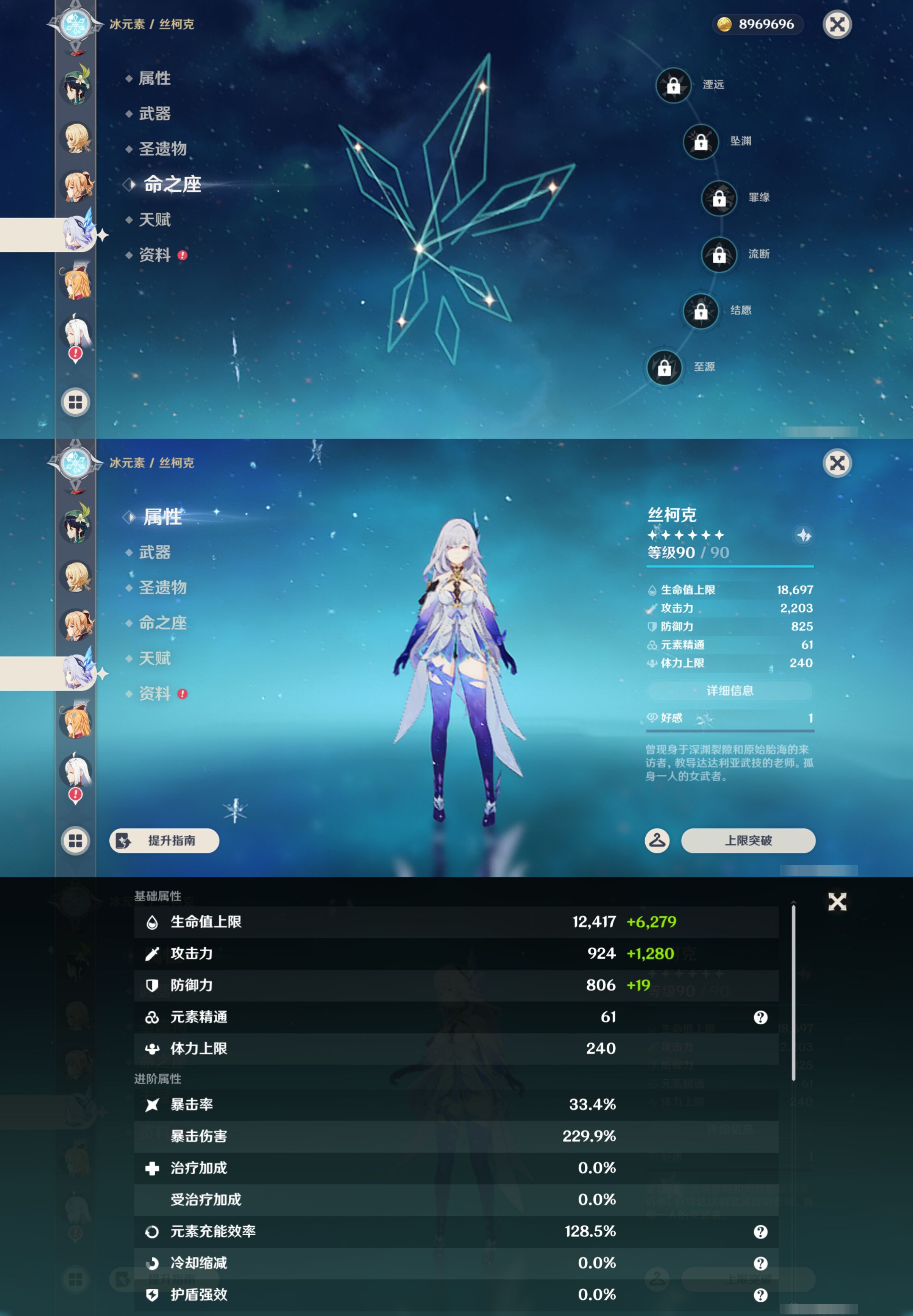 YSMK45236原神账号详情图15