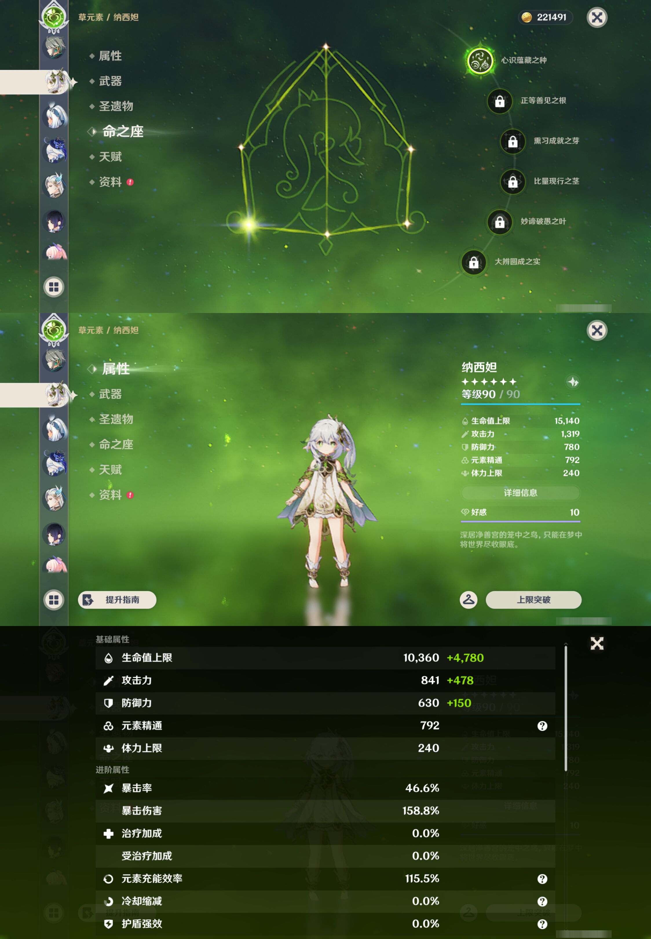 YSMK45249原神账号详情图33 YSMK45249原神账号详情图33