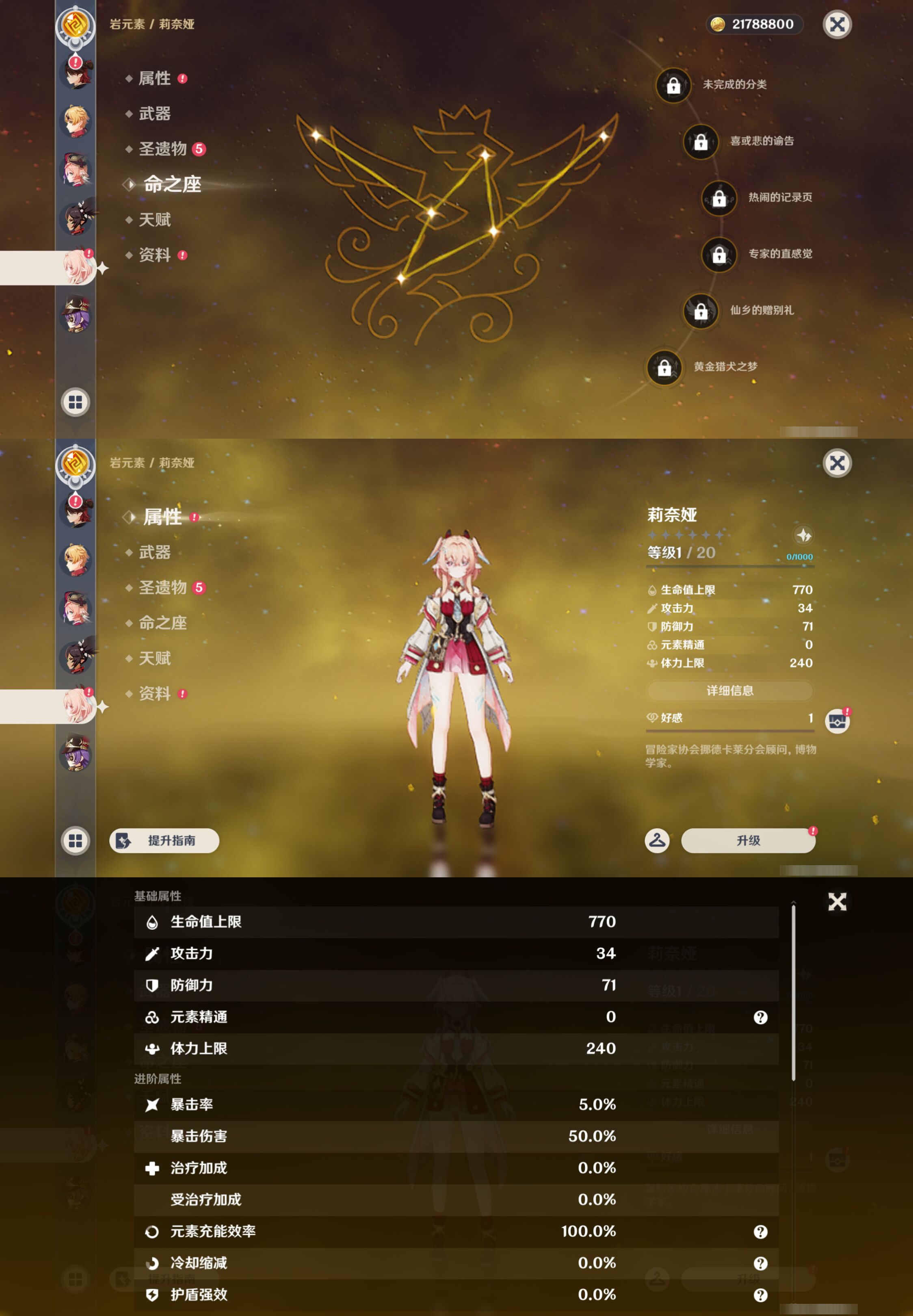 YSMK45235原神账号详情图18