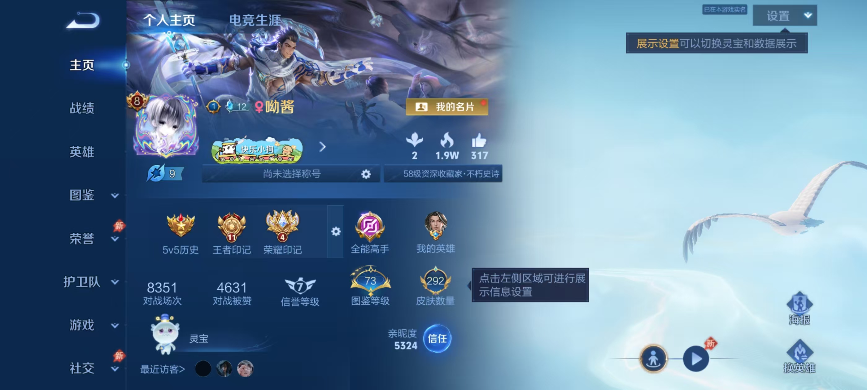 WZCMW4355537王者荣耀账号详情图1