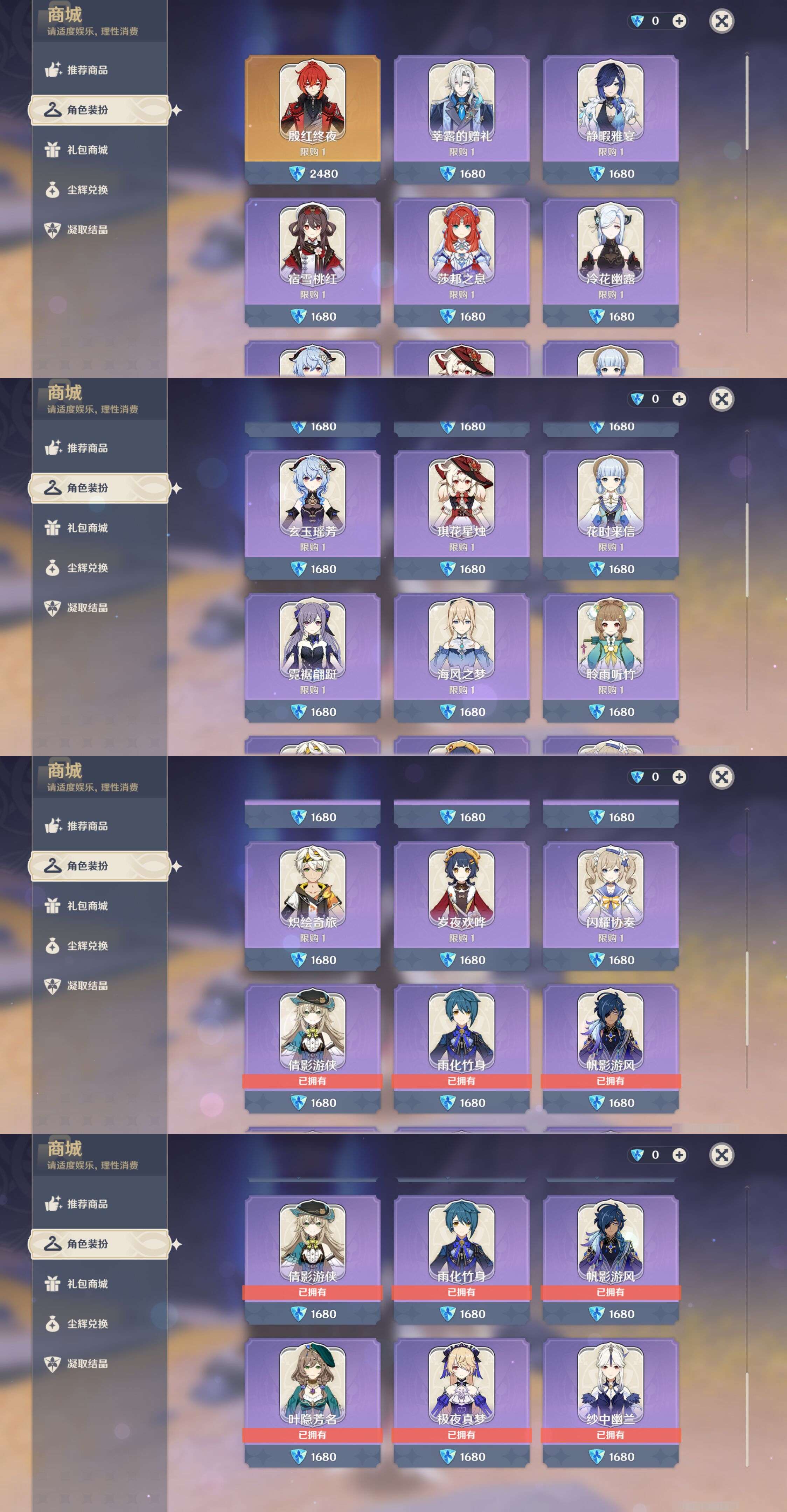 YSMK45226原神账号详情图46
