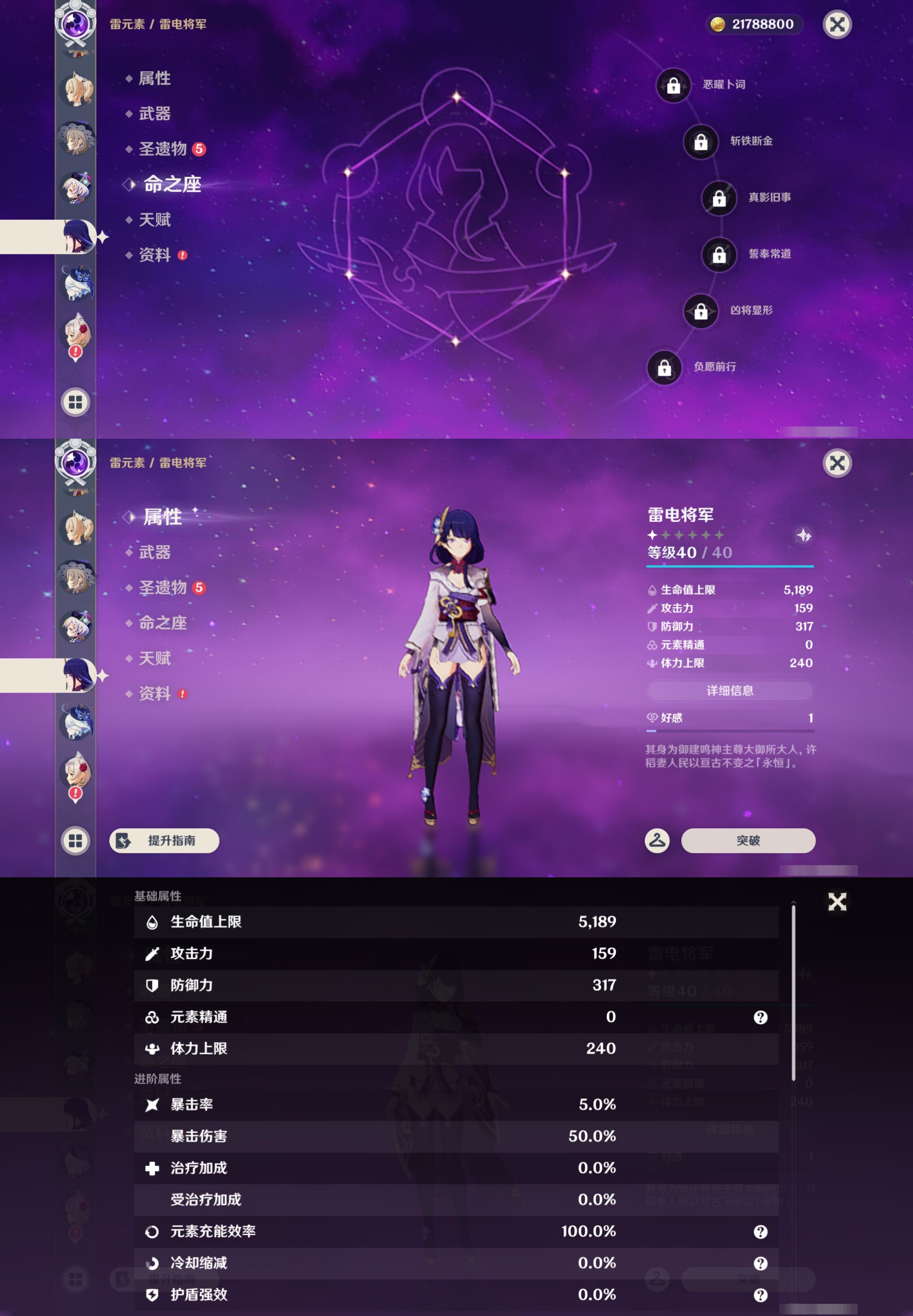 YSMK45235原神账号详情图14
