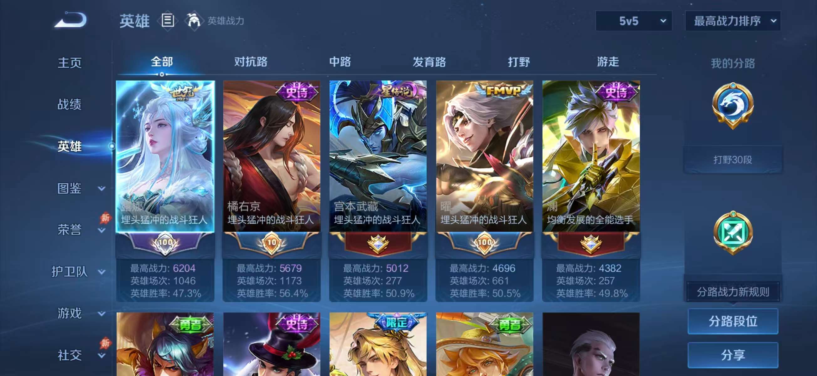 WZCMW4355879王者荣耀账号详情图4