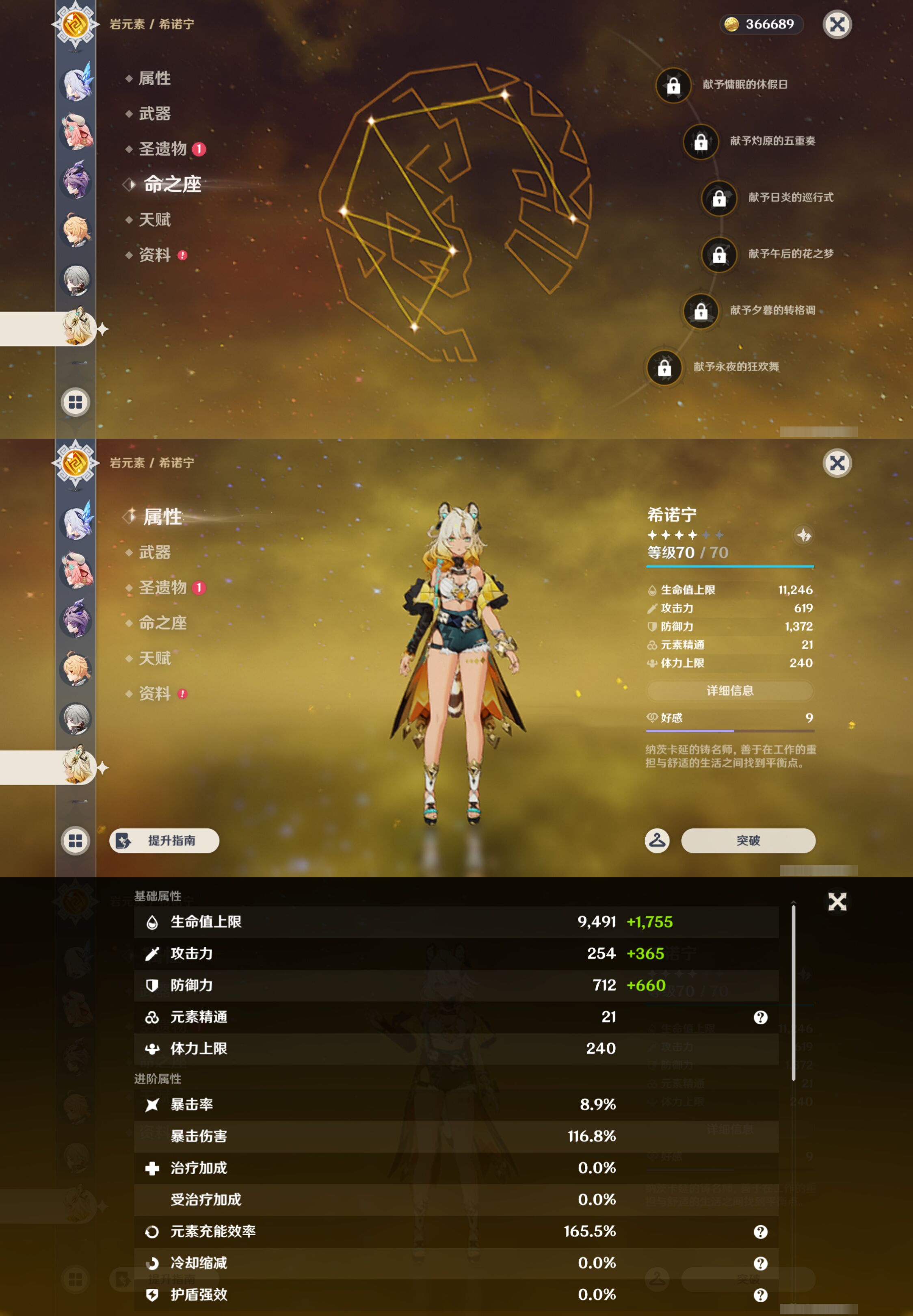 YSMK45241原神账号详情图15