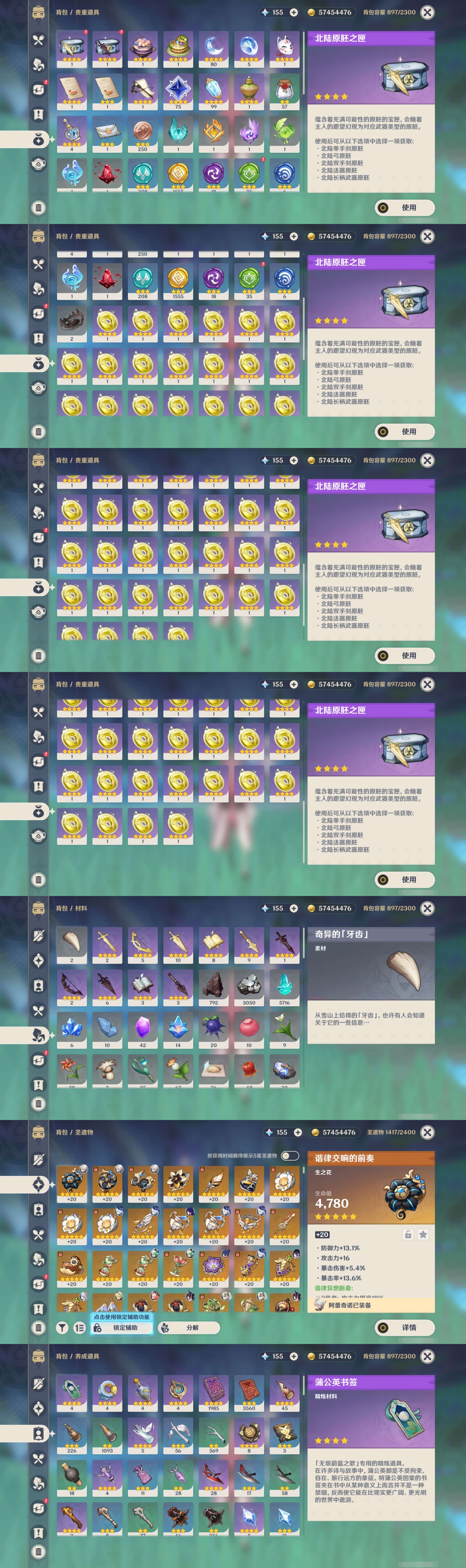 YSMK45239原神账号详情图4