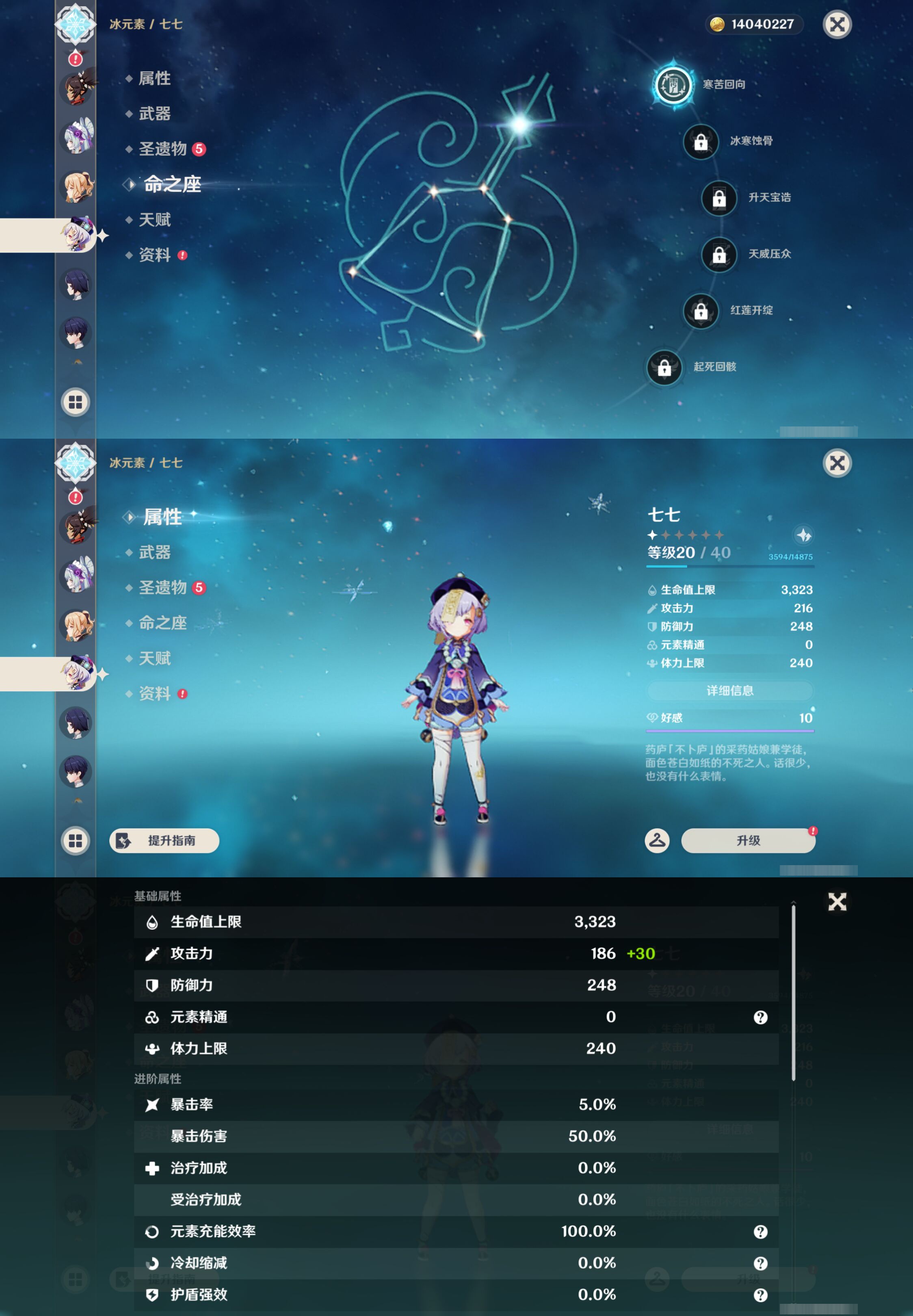 YSMK45223原神账号详情图33