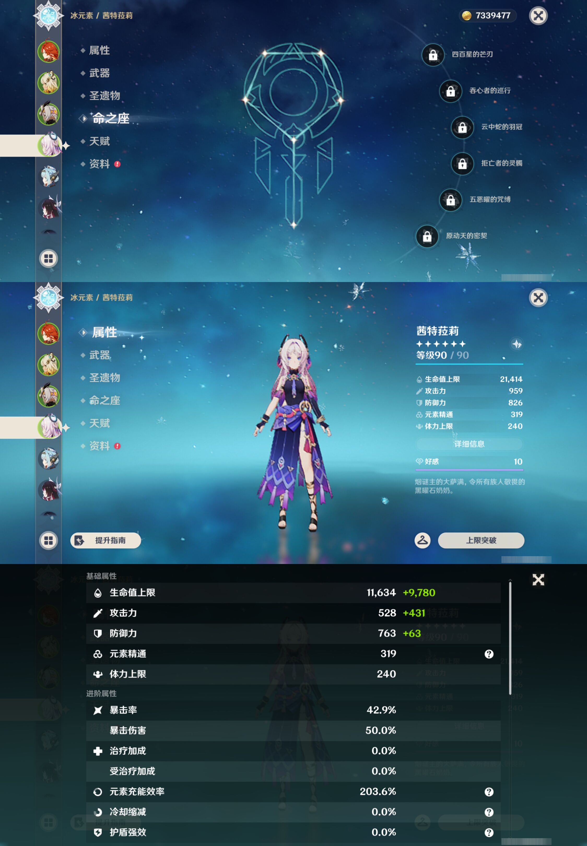 YSMK45257原神账号详情图10