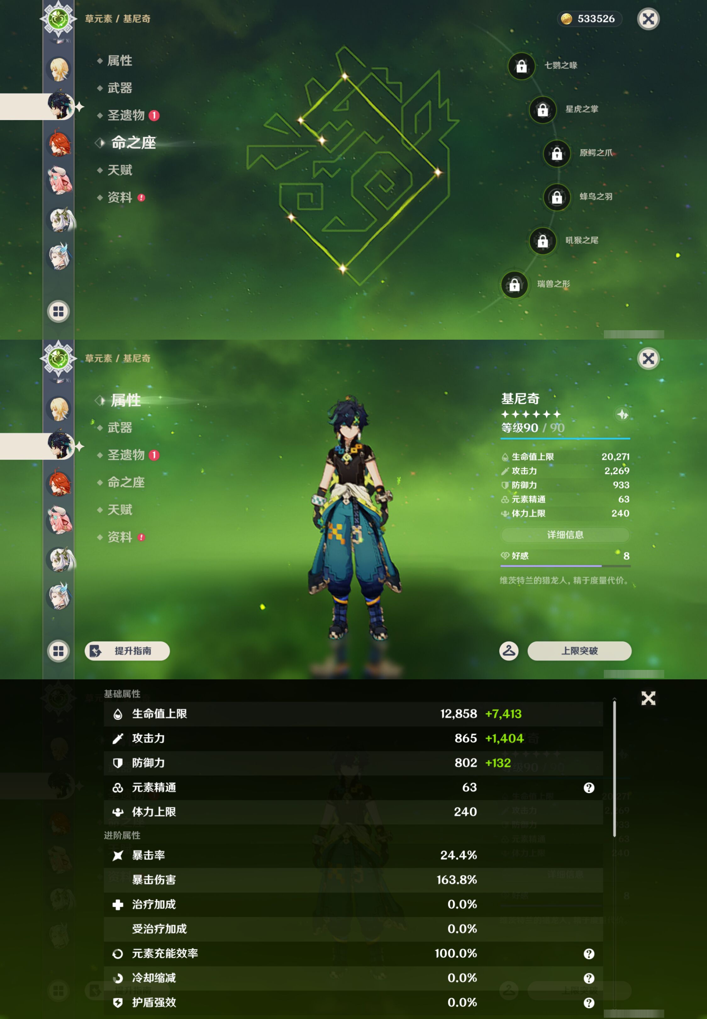 YSMK45227原神账号详情图12