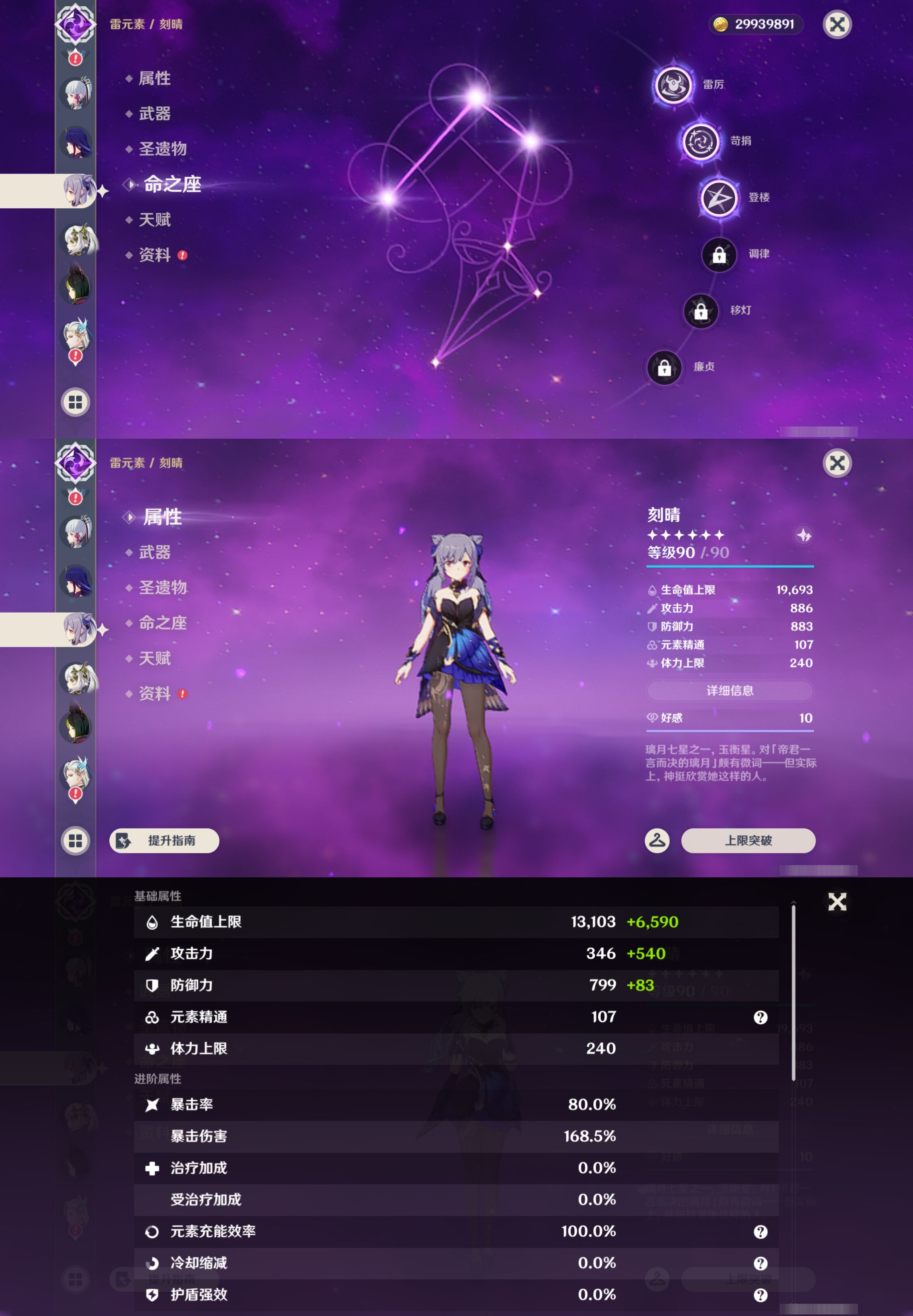 YSMK45230原神账号详情图17