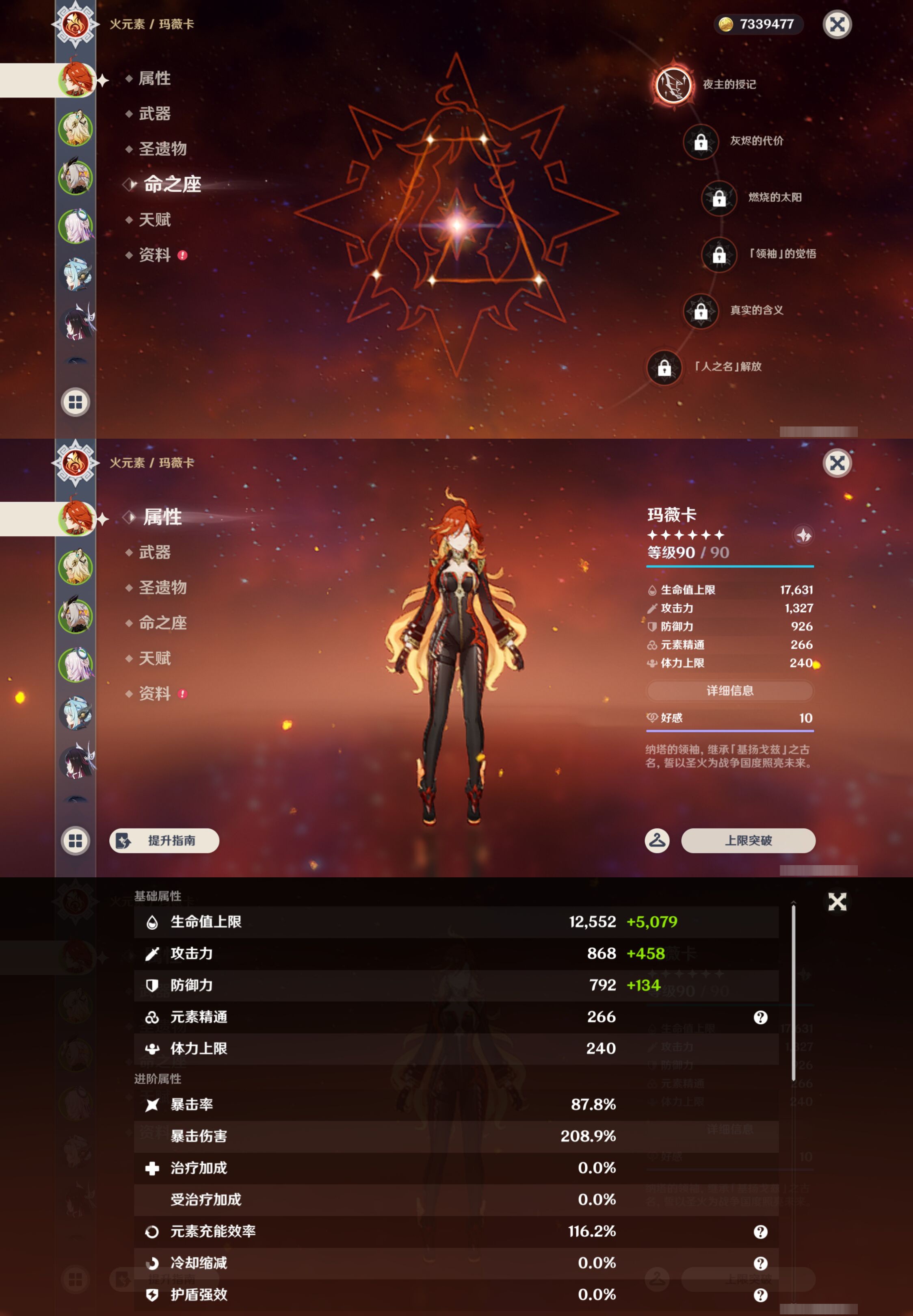 YSMK45257原神账号详情图8