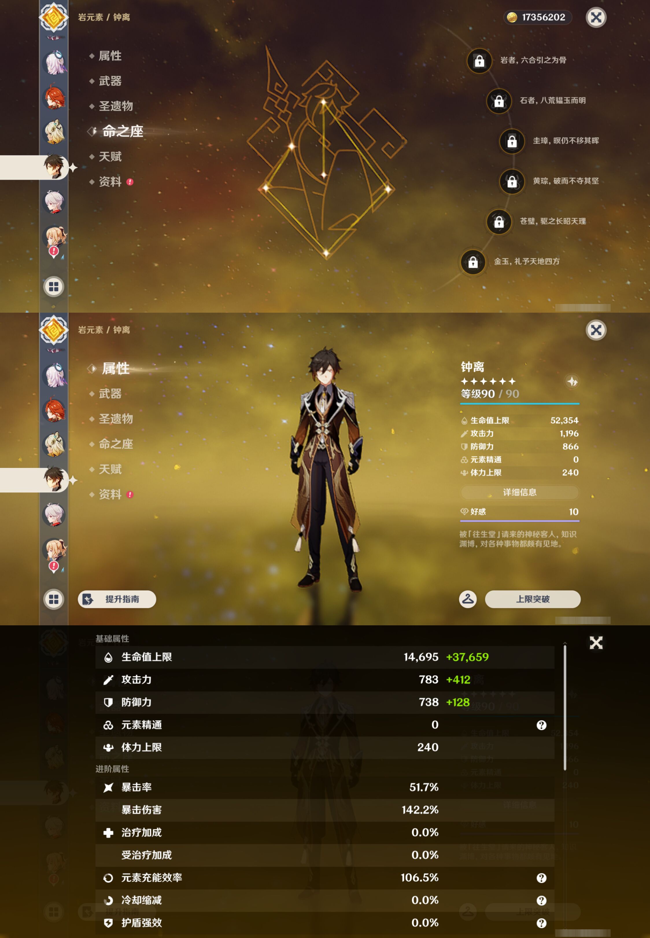 YSMK45242原神账号详情图16