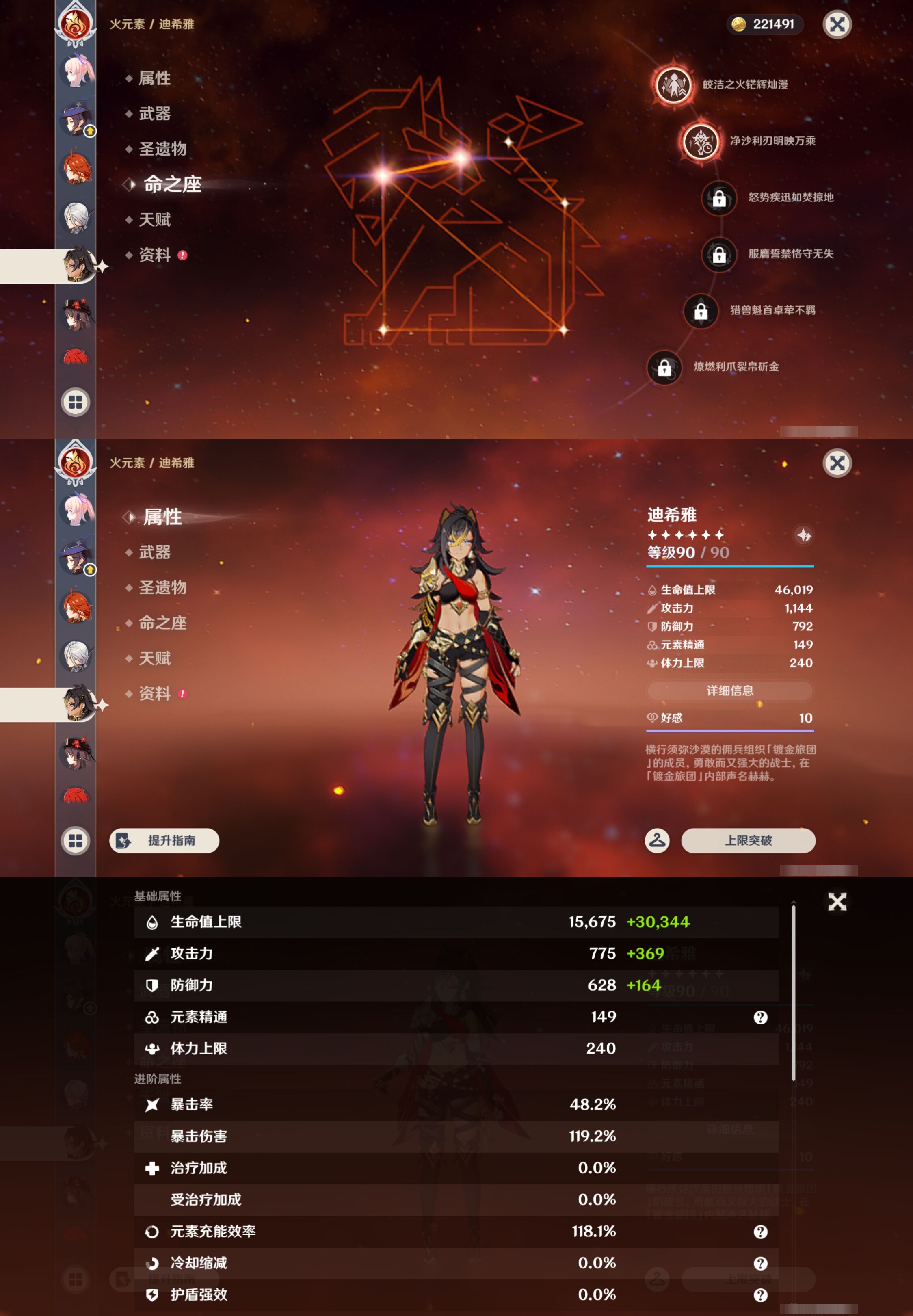 YSMK45249原神账号详情图42 YSMK45249原神账号详情图42