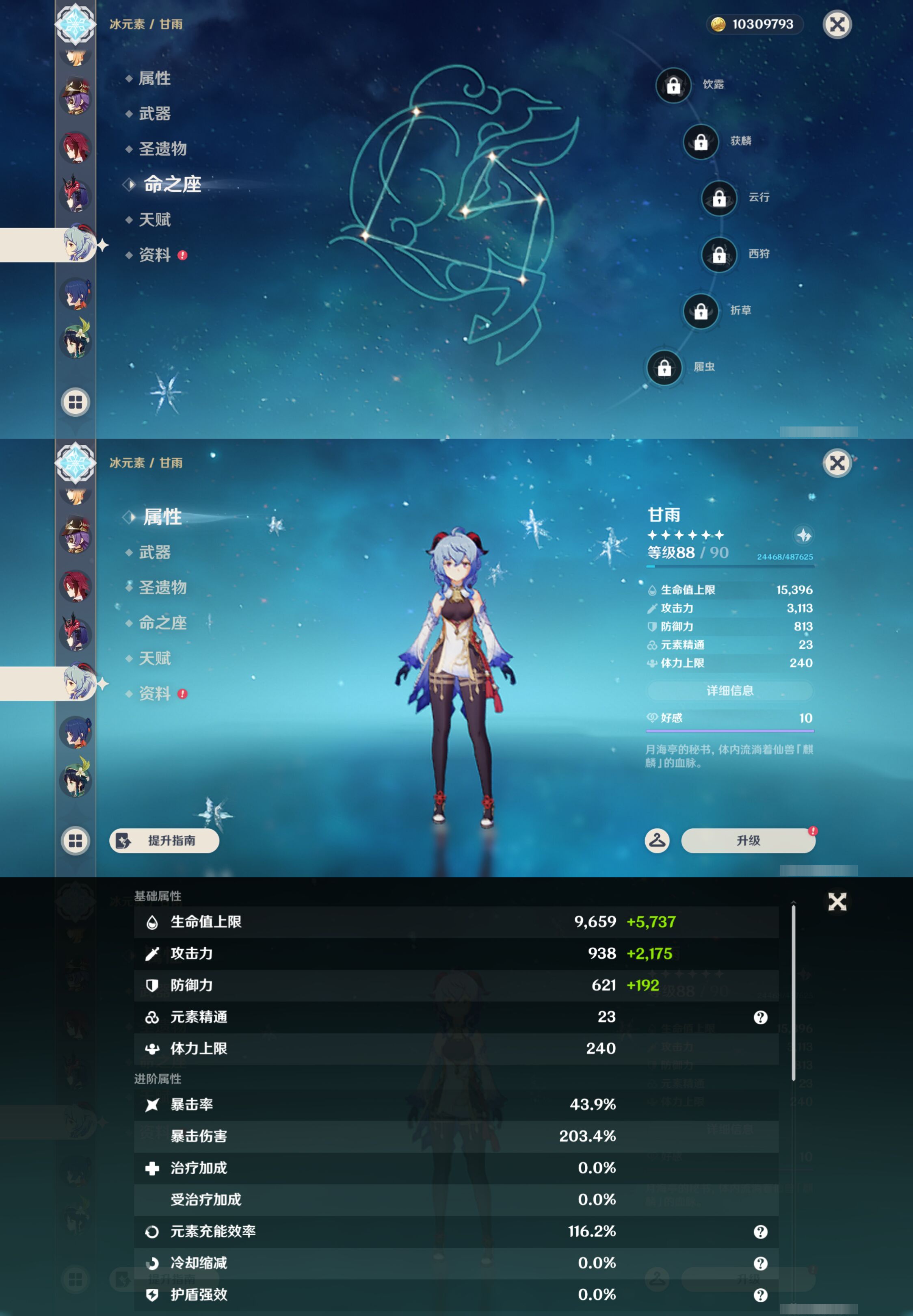 YSMK45243原神账号详情图25