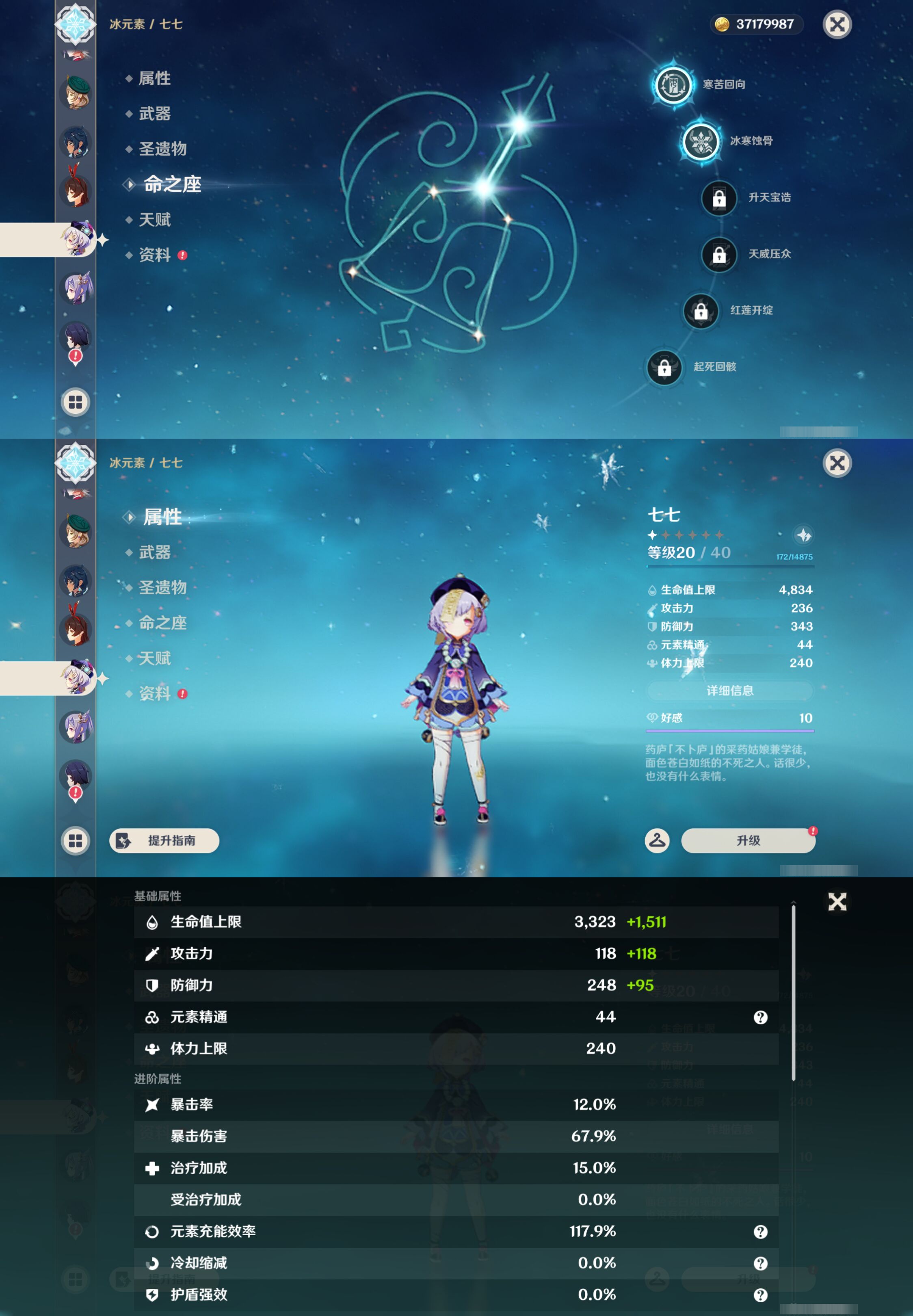 YSMK45238原神账号详情图39