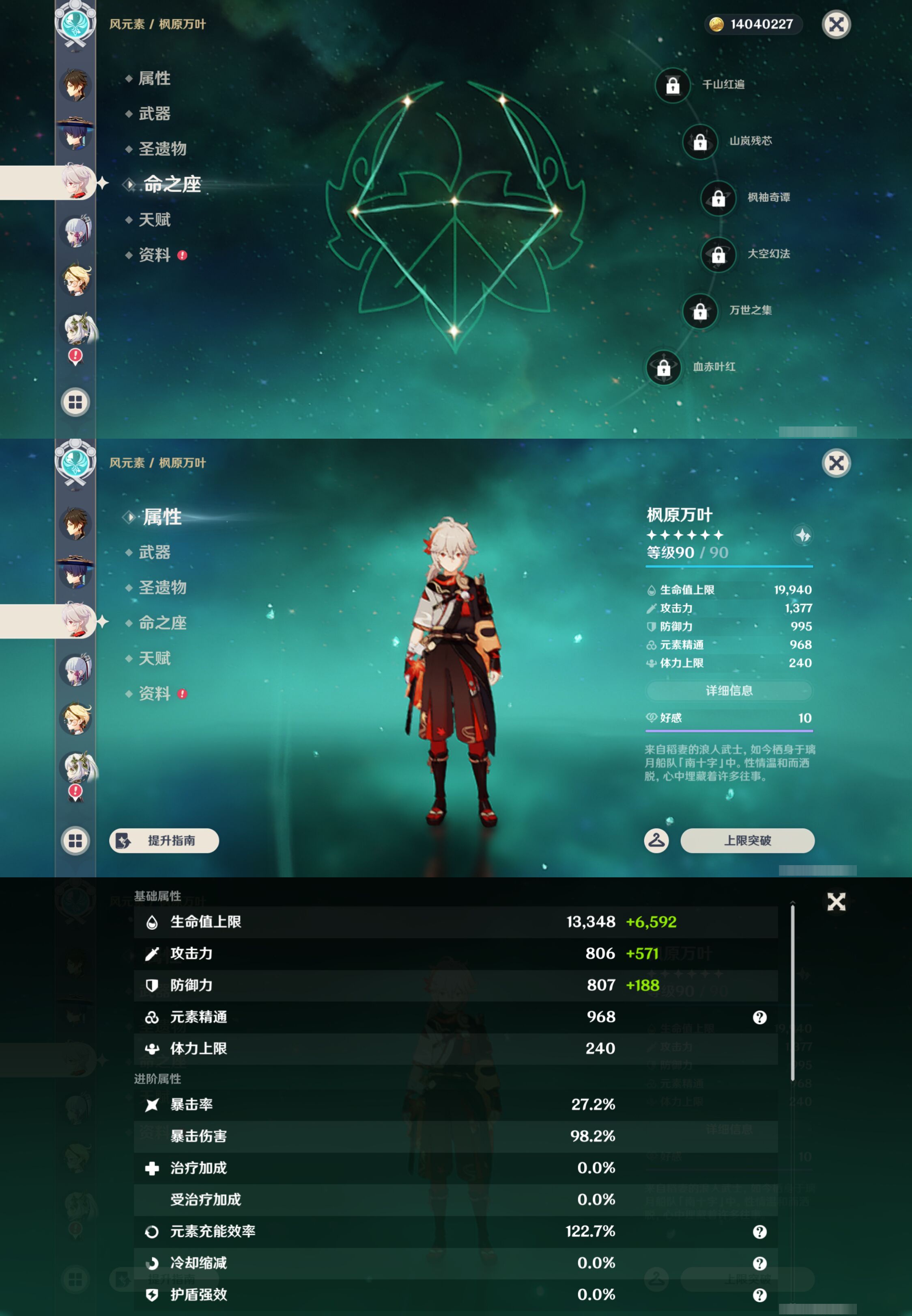 YSMK45223原神账号详情图15