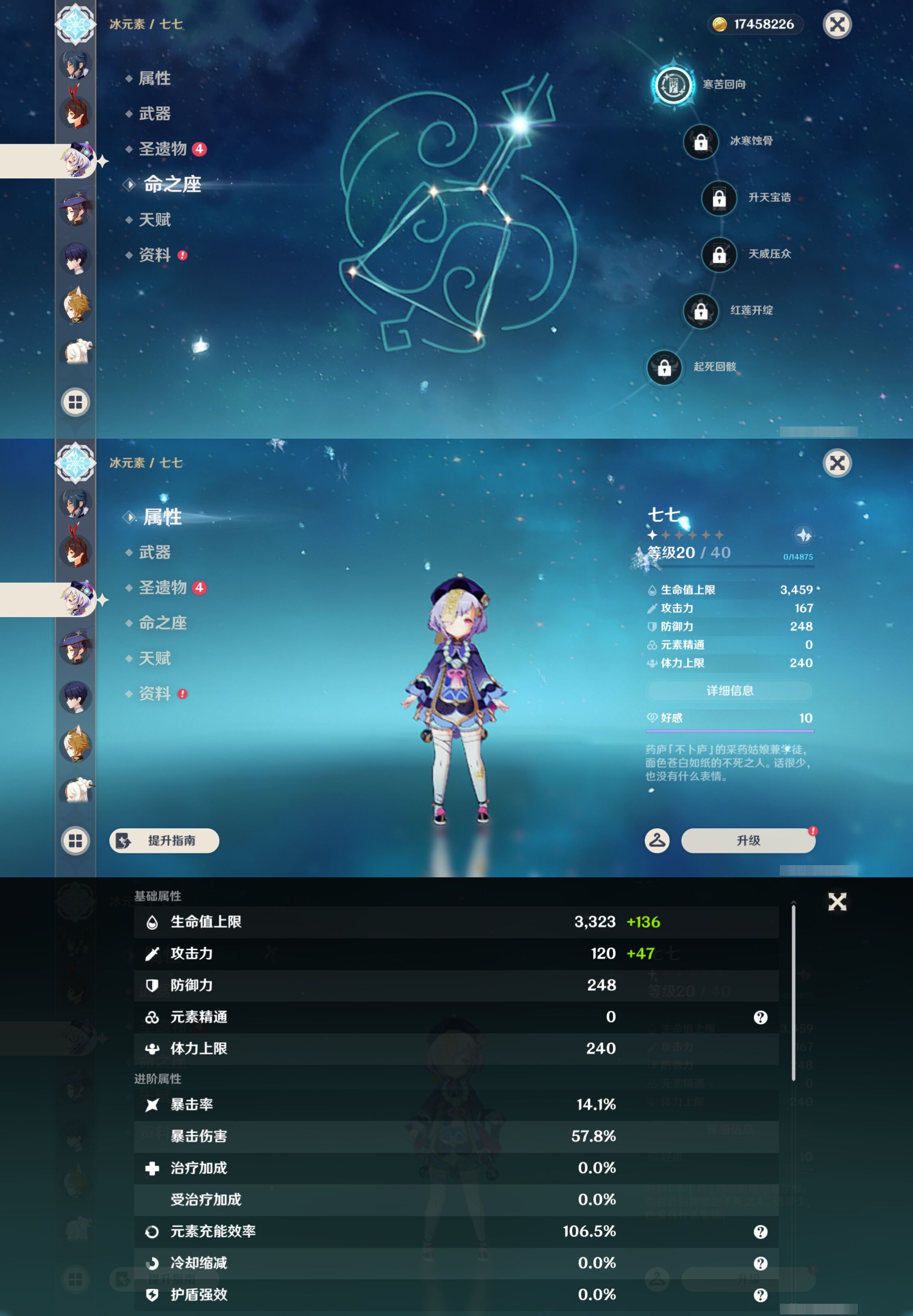 YSMK45225原神账号详情图22 YSMK45225原神账号详情图22