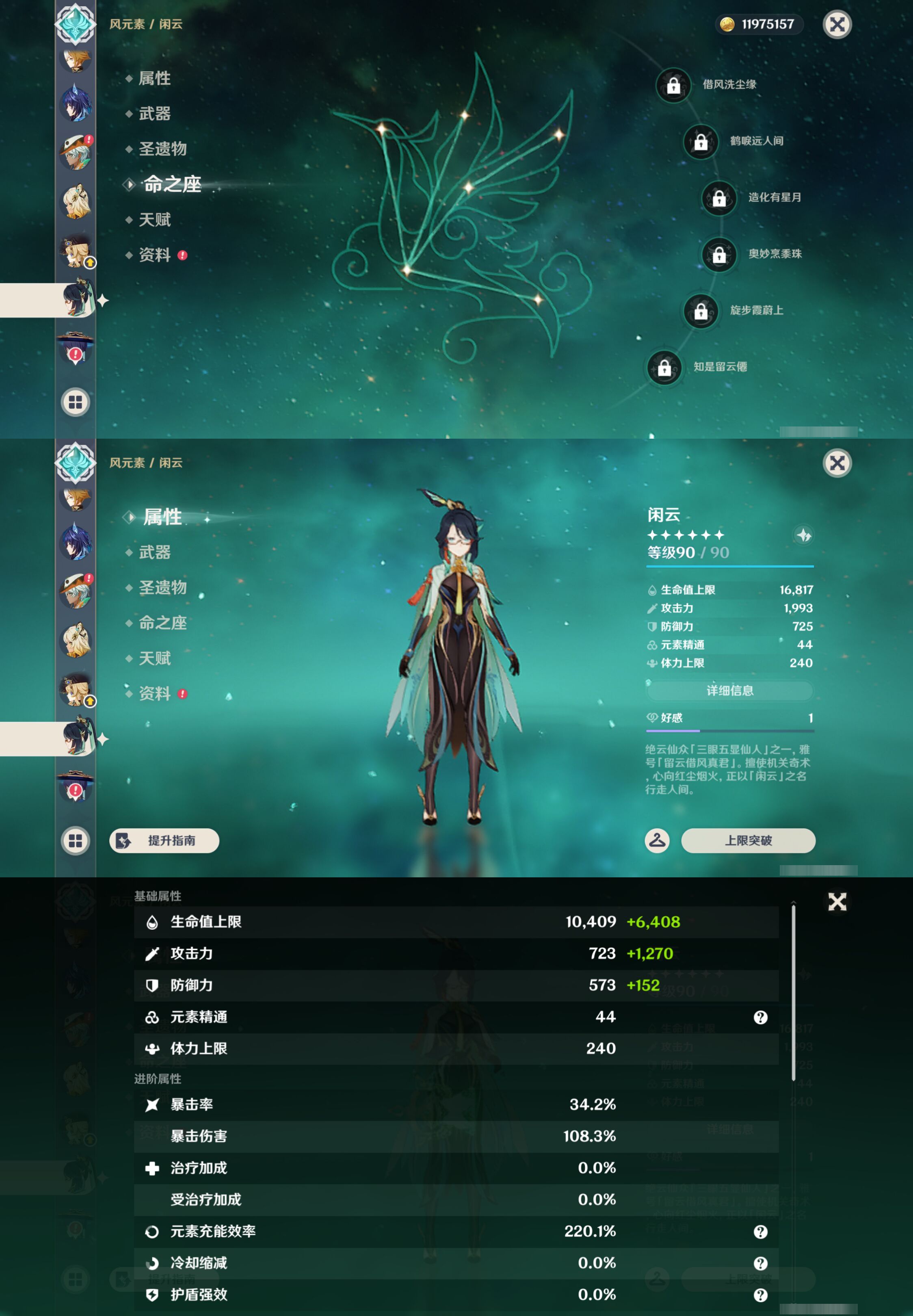 YSMK45255原神账号详情图22