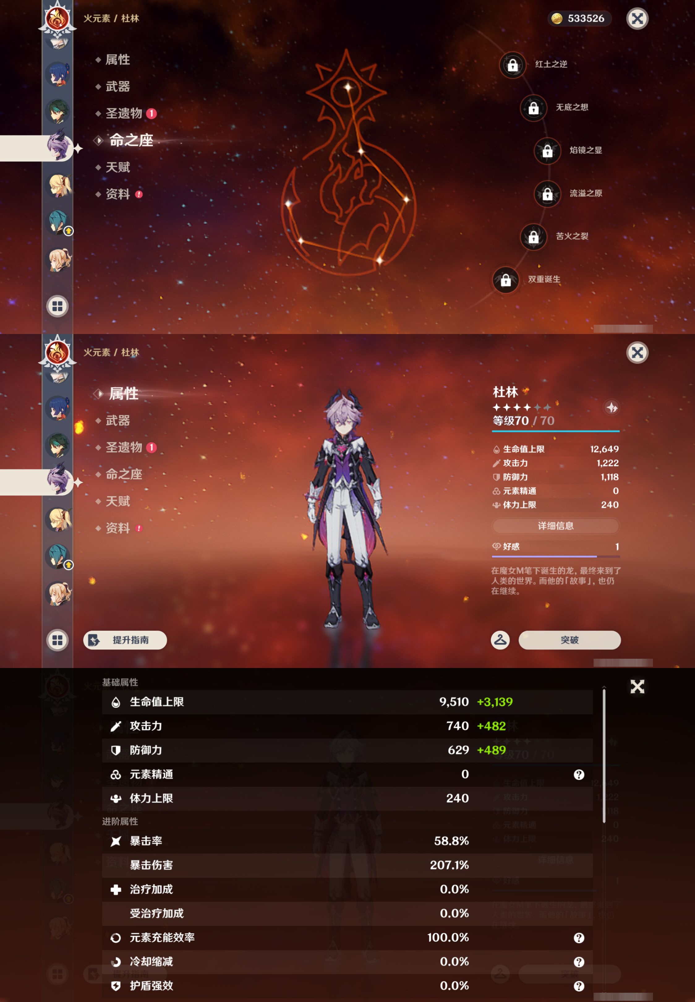 YSMK45227原神账号详情图18