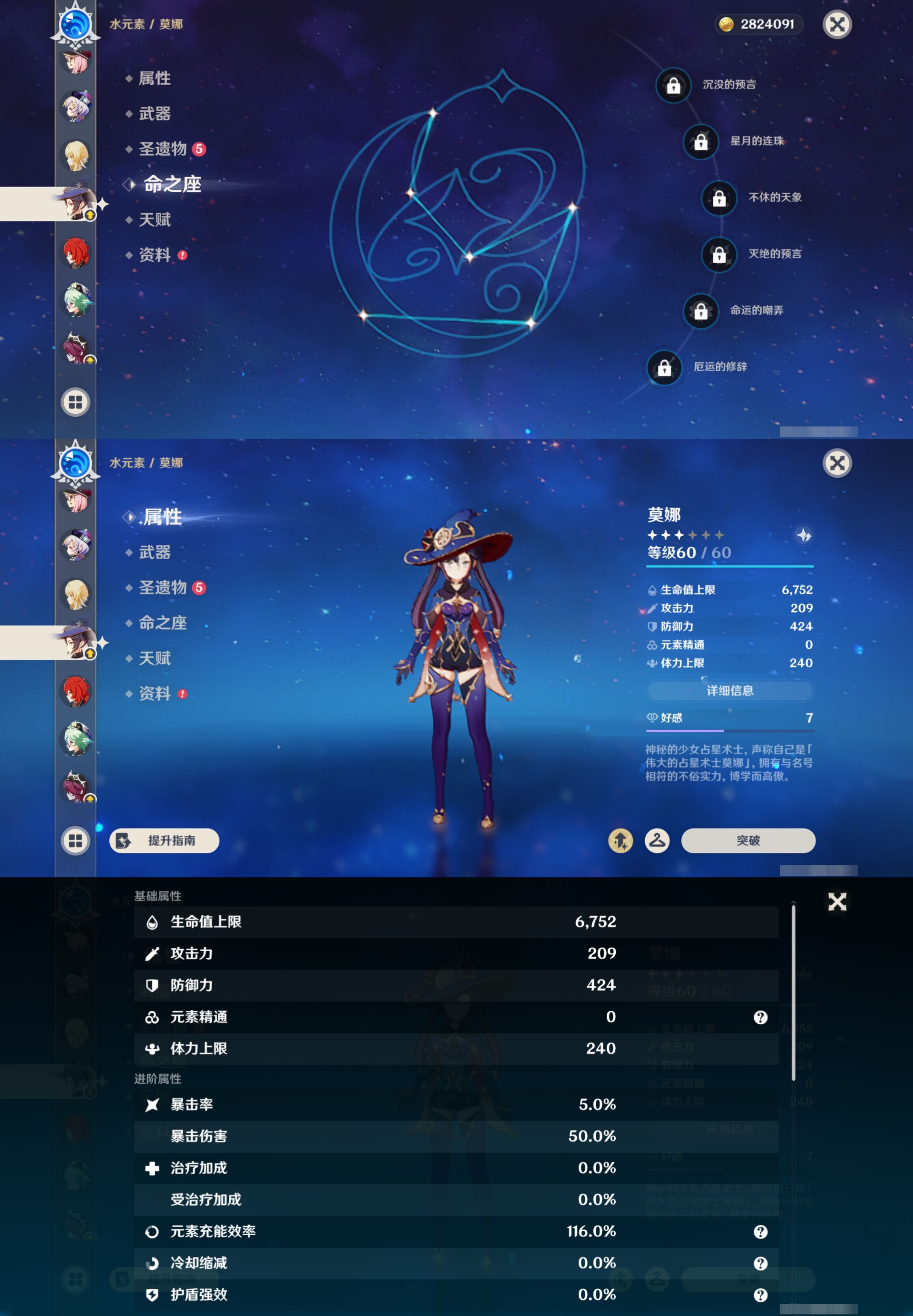 YSMK45248原神账号详情图20