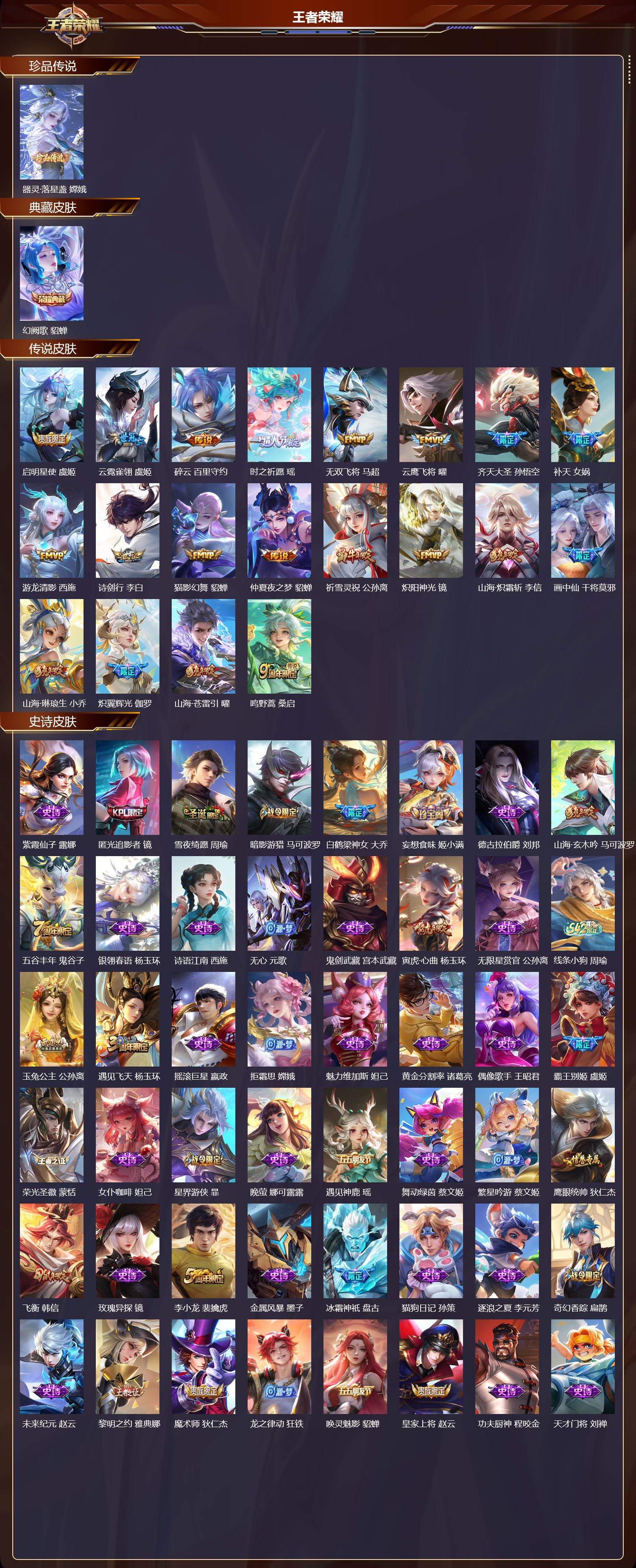 WZCMW4334012王者荣耀账号详情图13