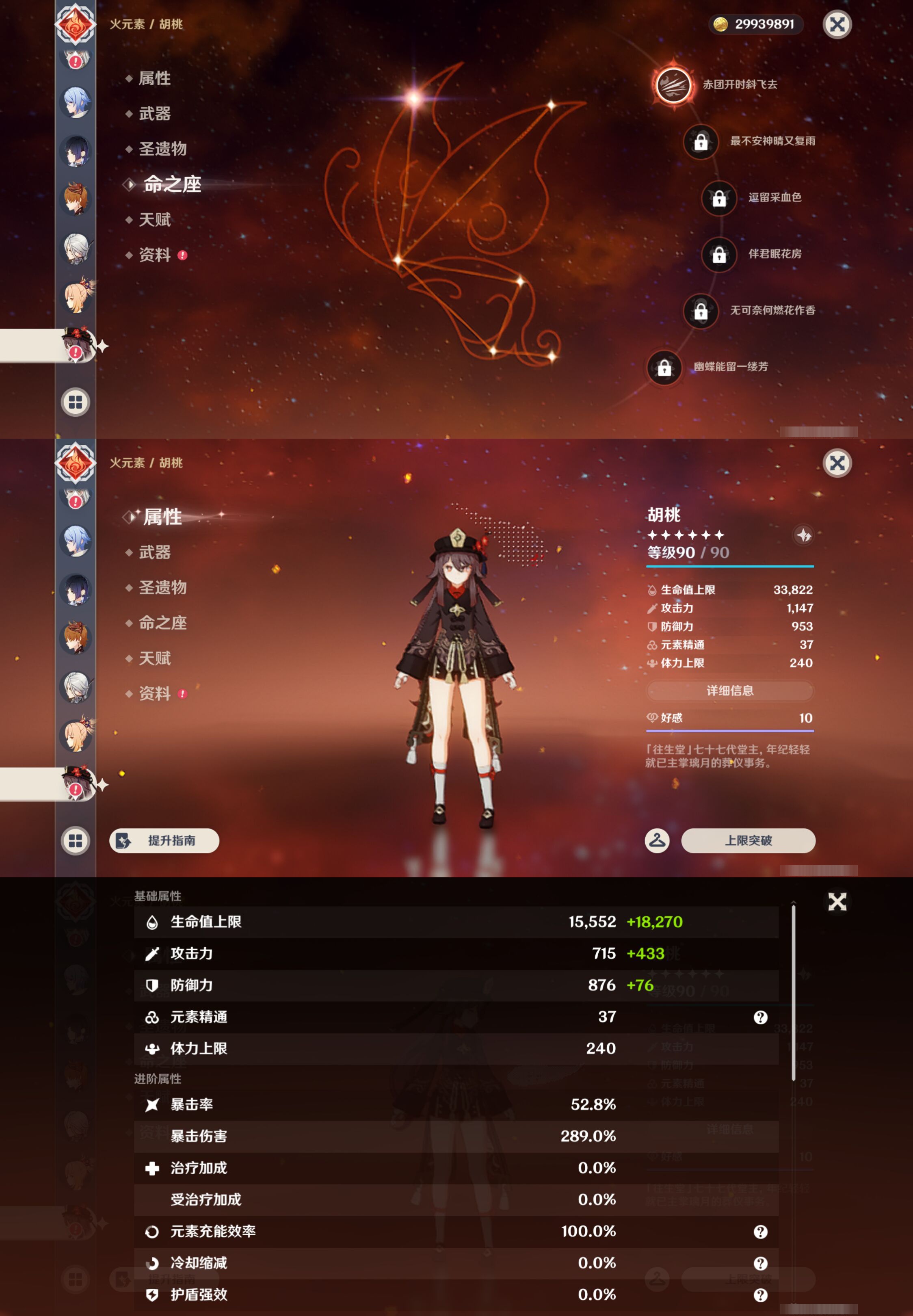YSMK45230原神账号详情图26