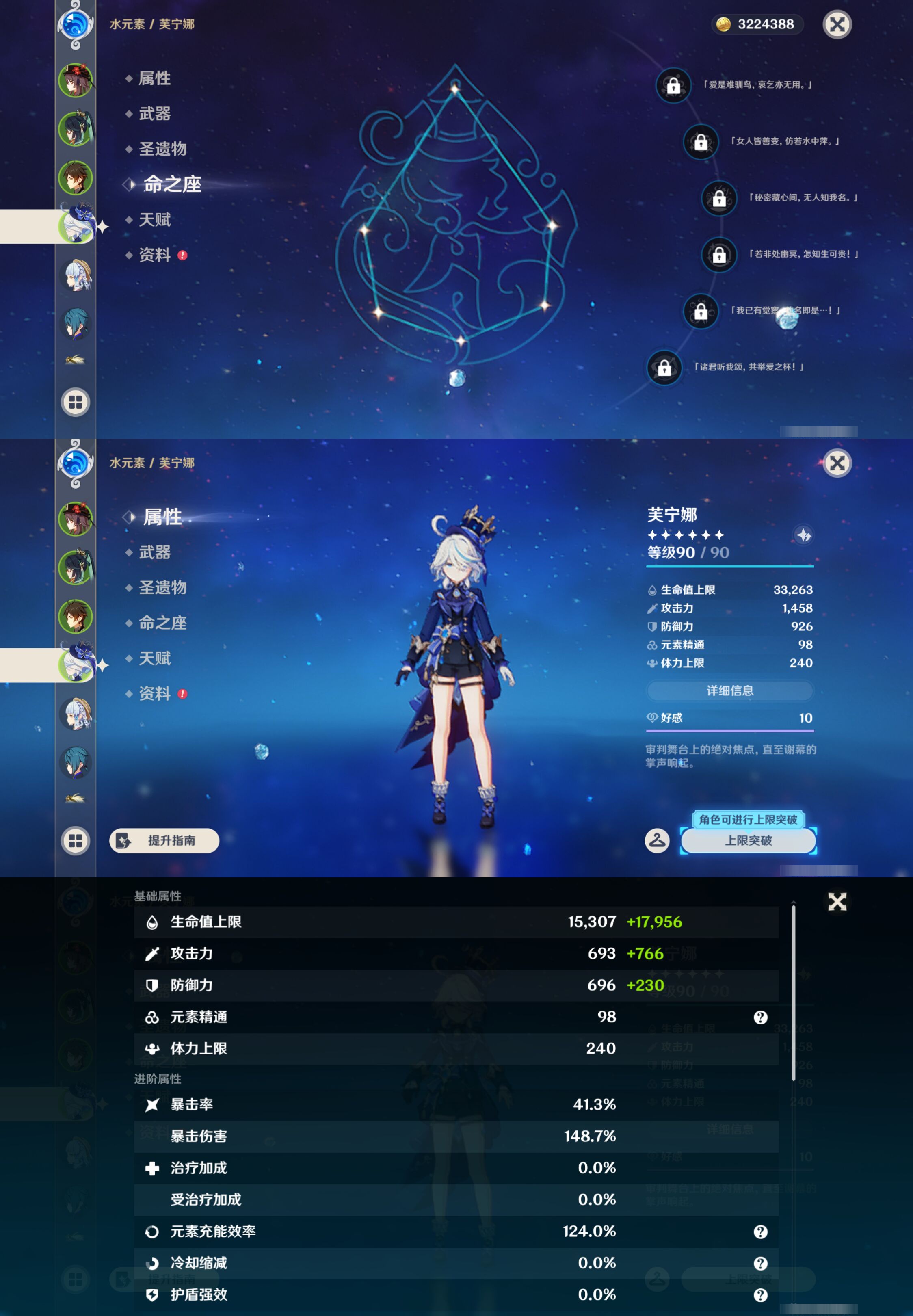 YSMK45251原神账号详情图11