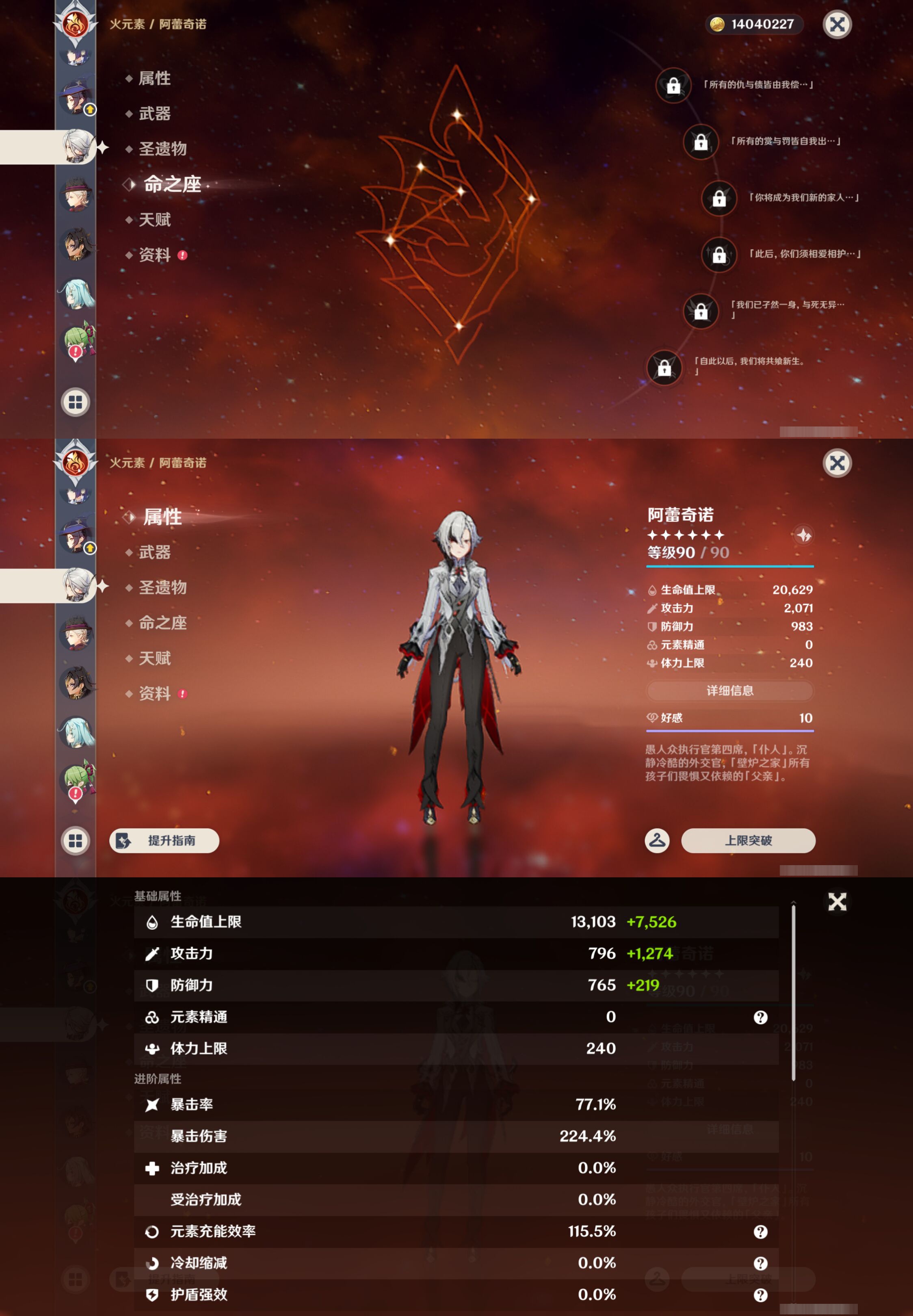 YSMK45223原神账号详情图26