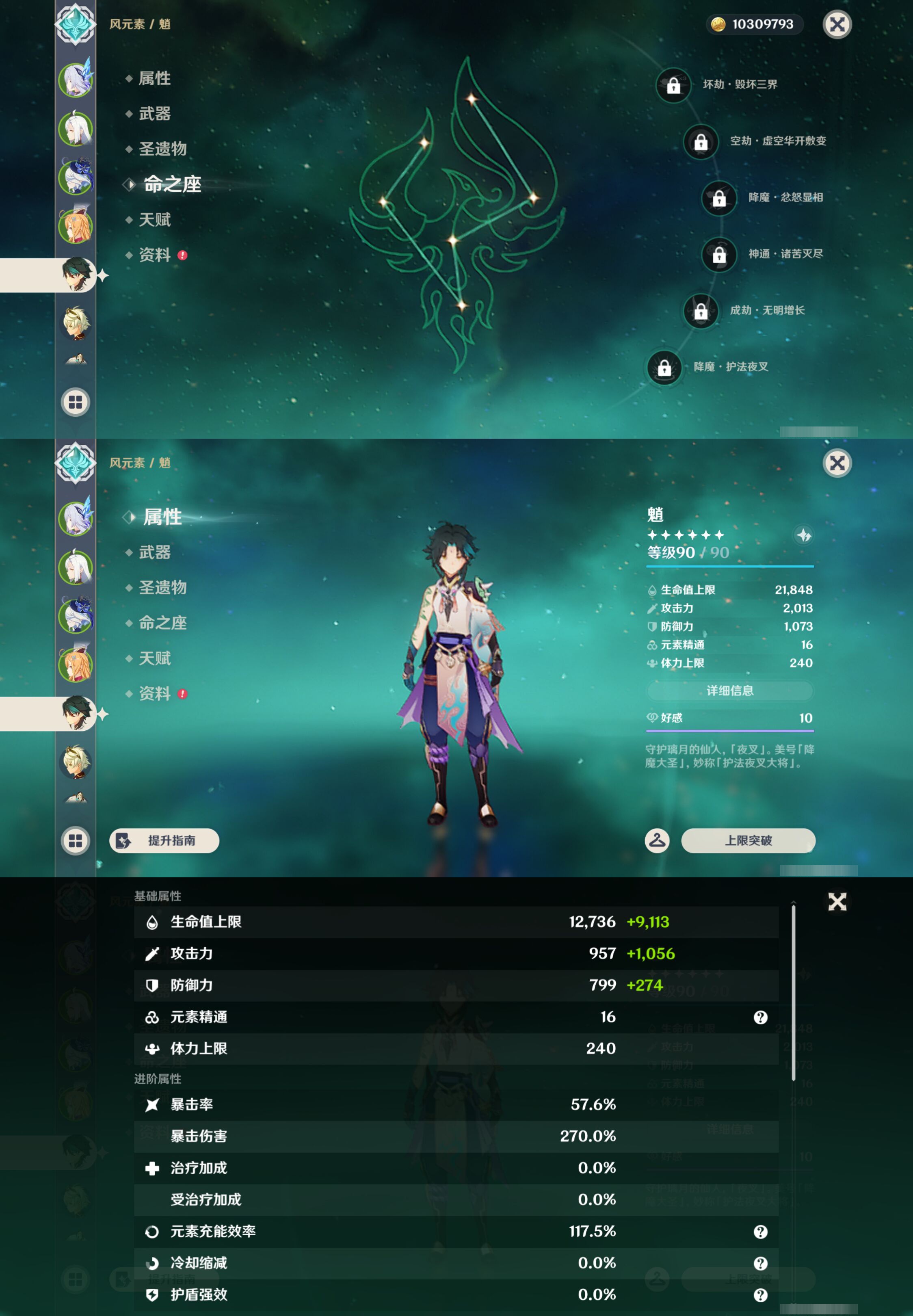 YSMK45243原神账号详情图12