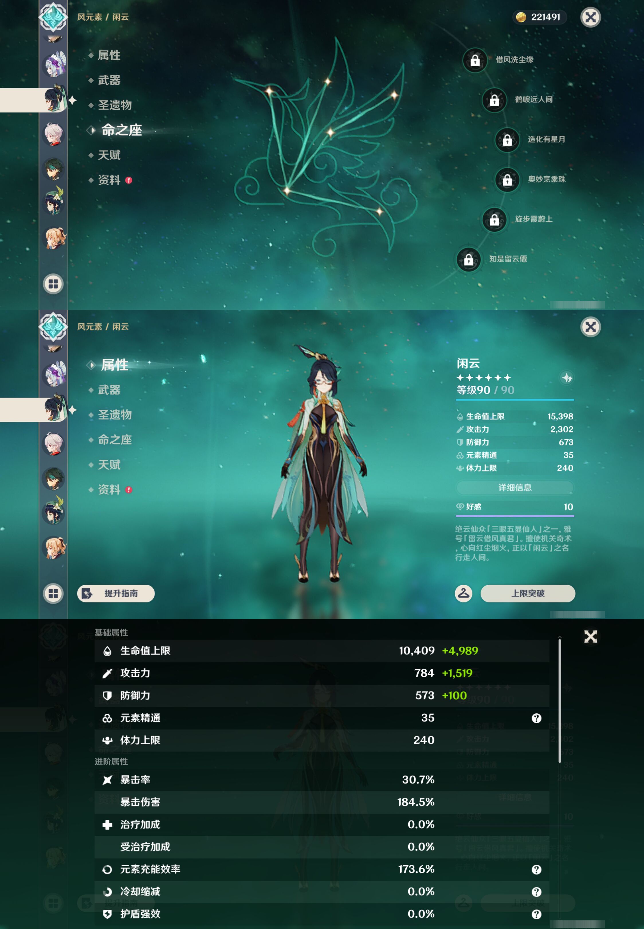 YSMK45249原神账号详情图16 YSMK45249原神账号详情图16