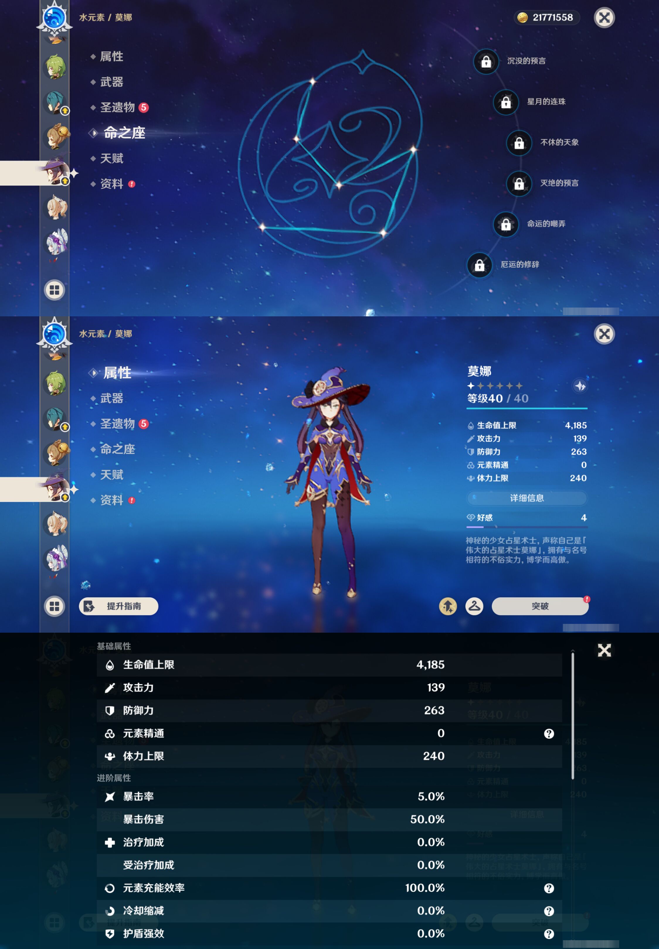 YSMK45256原神账号详情图11