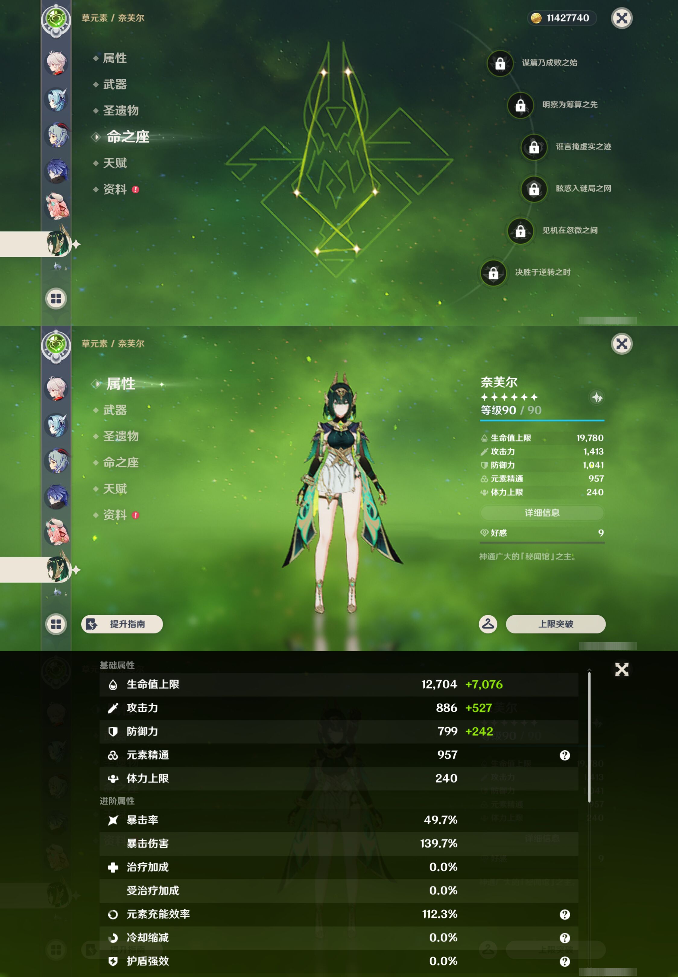 YSMK45246原神账号详情图19