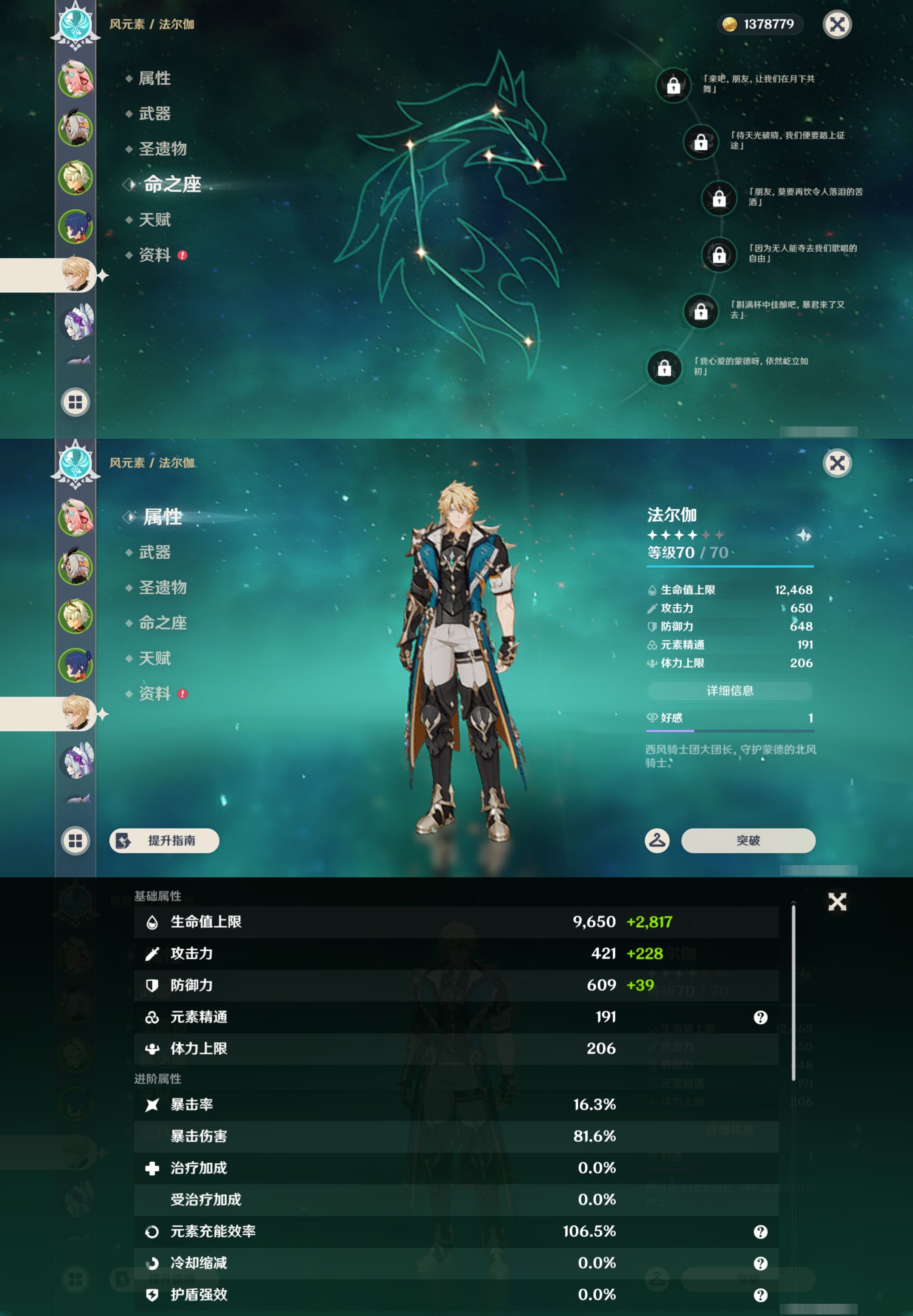 YSMK45232原神账号详情图9
