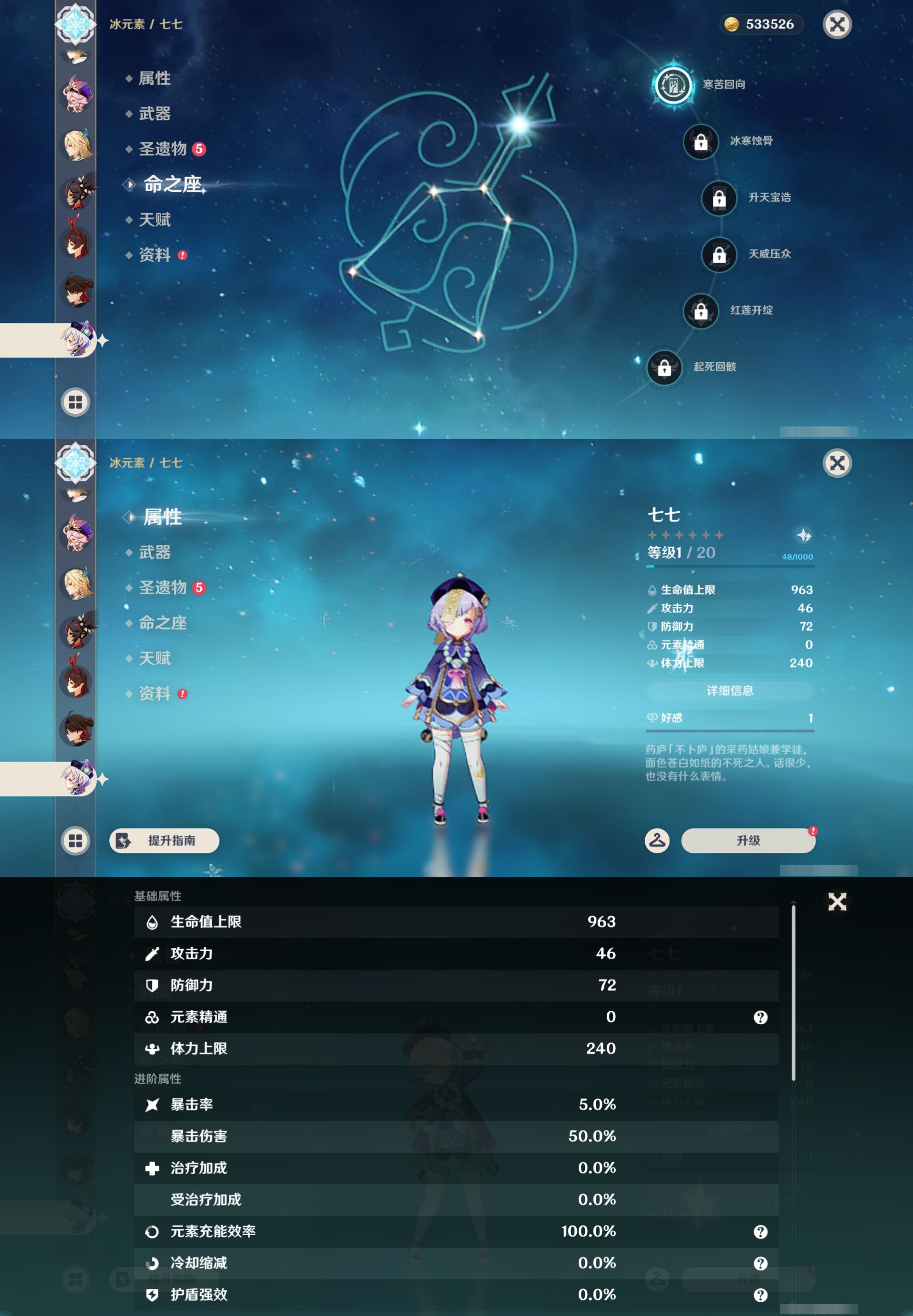YSMK45227原神账号详情图24
