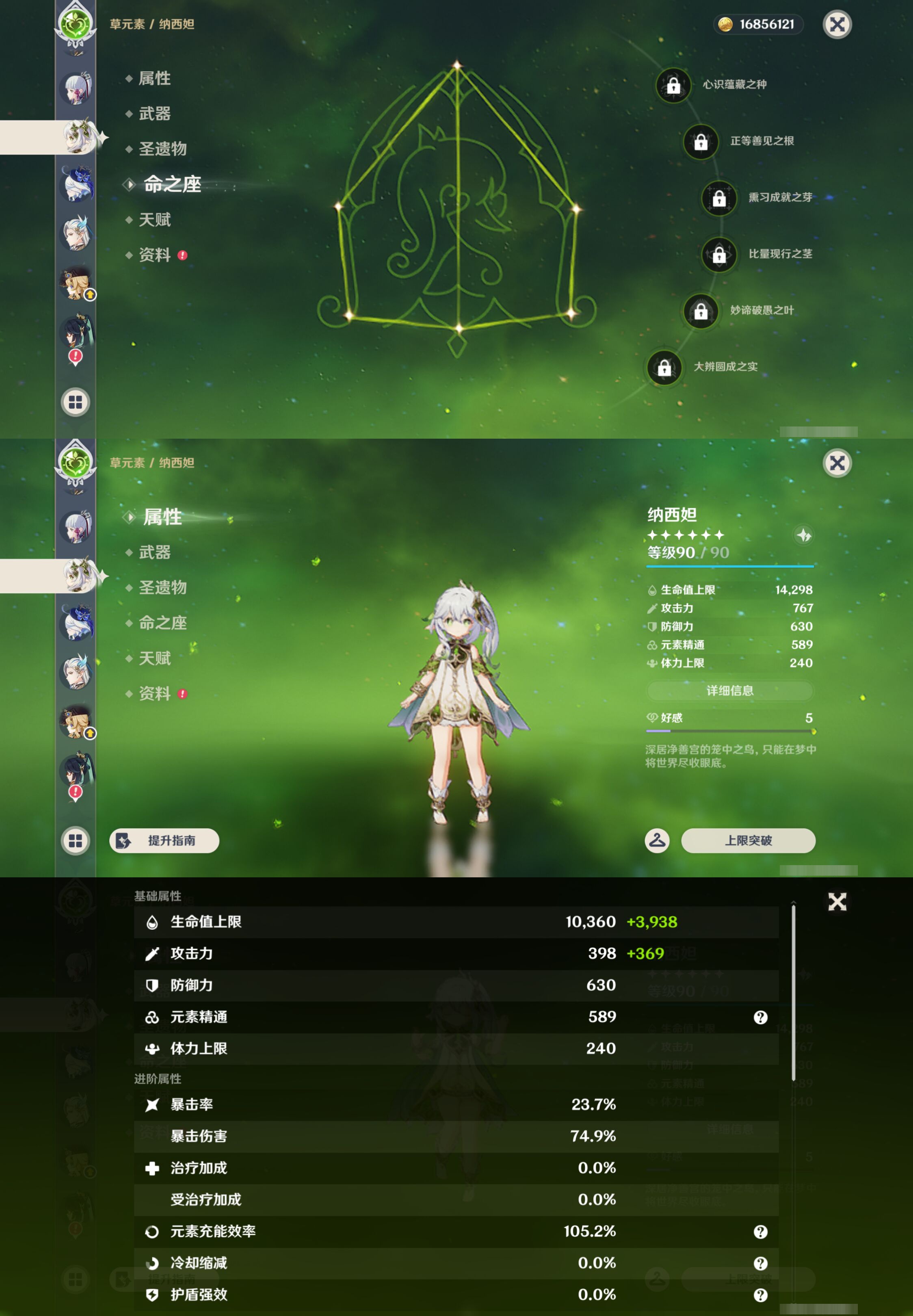 YSMK45245原神账号详情图14