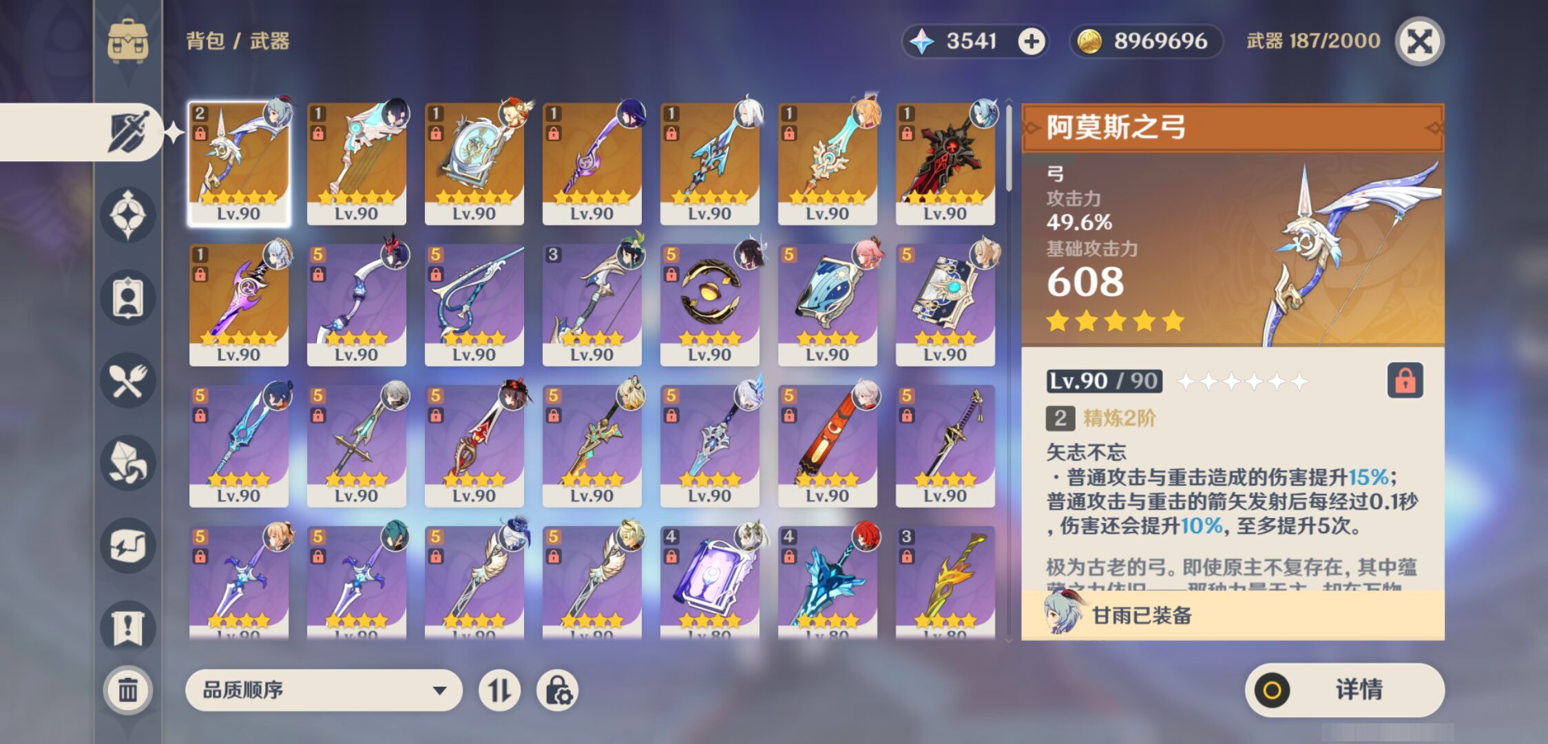 YSMK45236原神账号详情图3