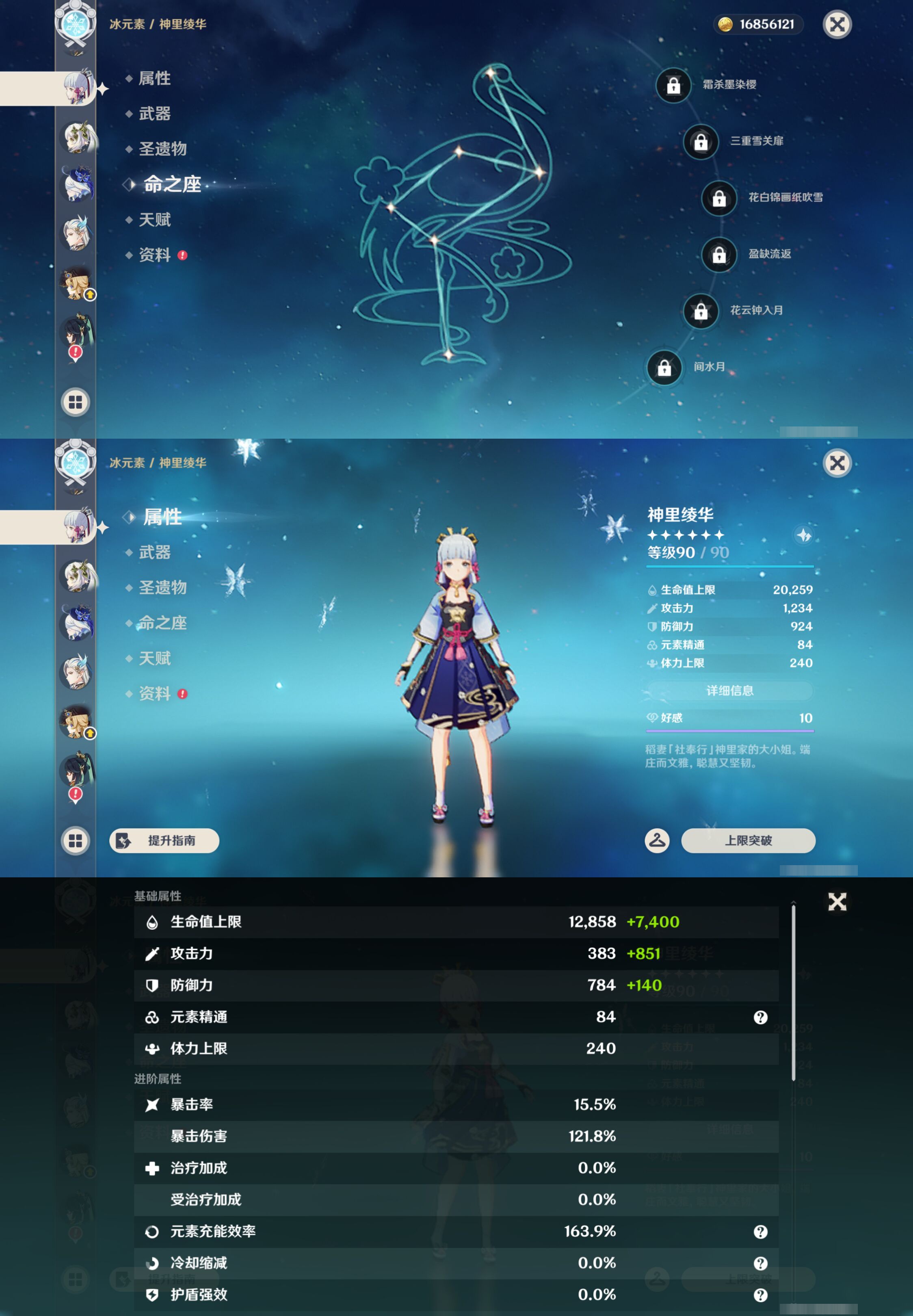 YSMK45245原神账号详情图13