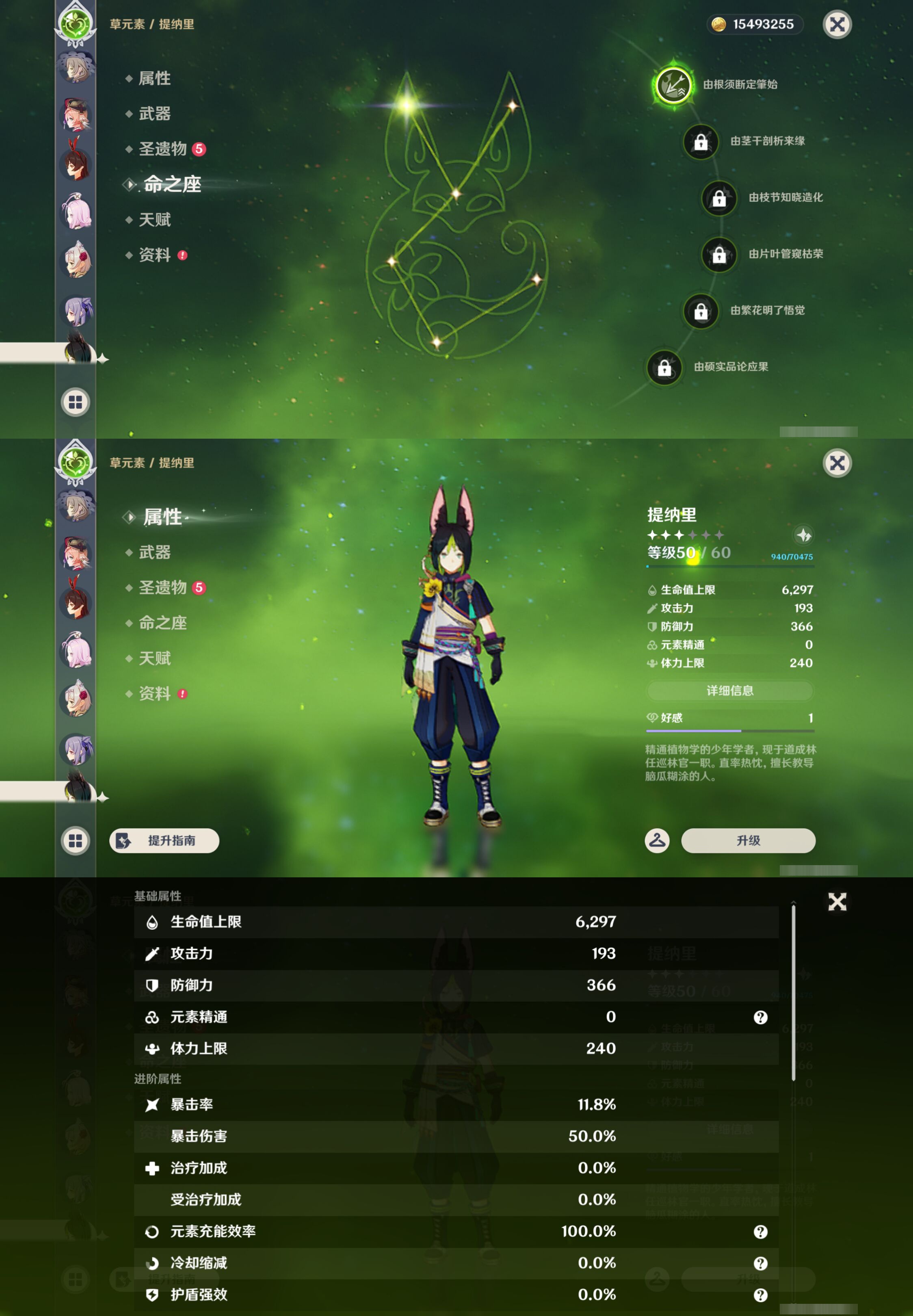 YSMK45233原神账号详情图23