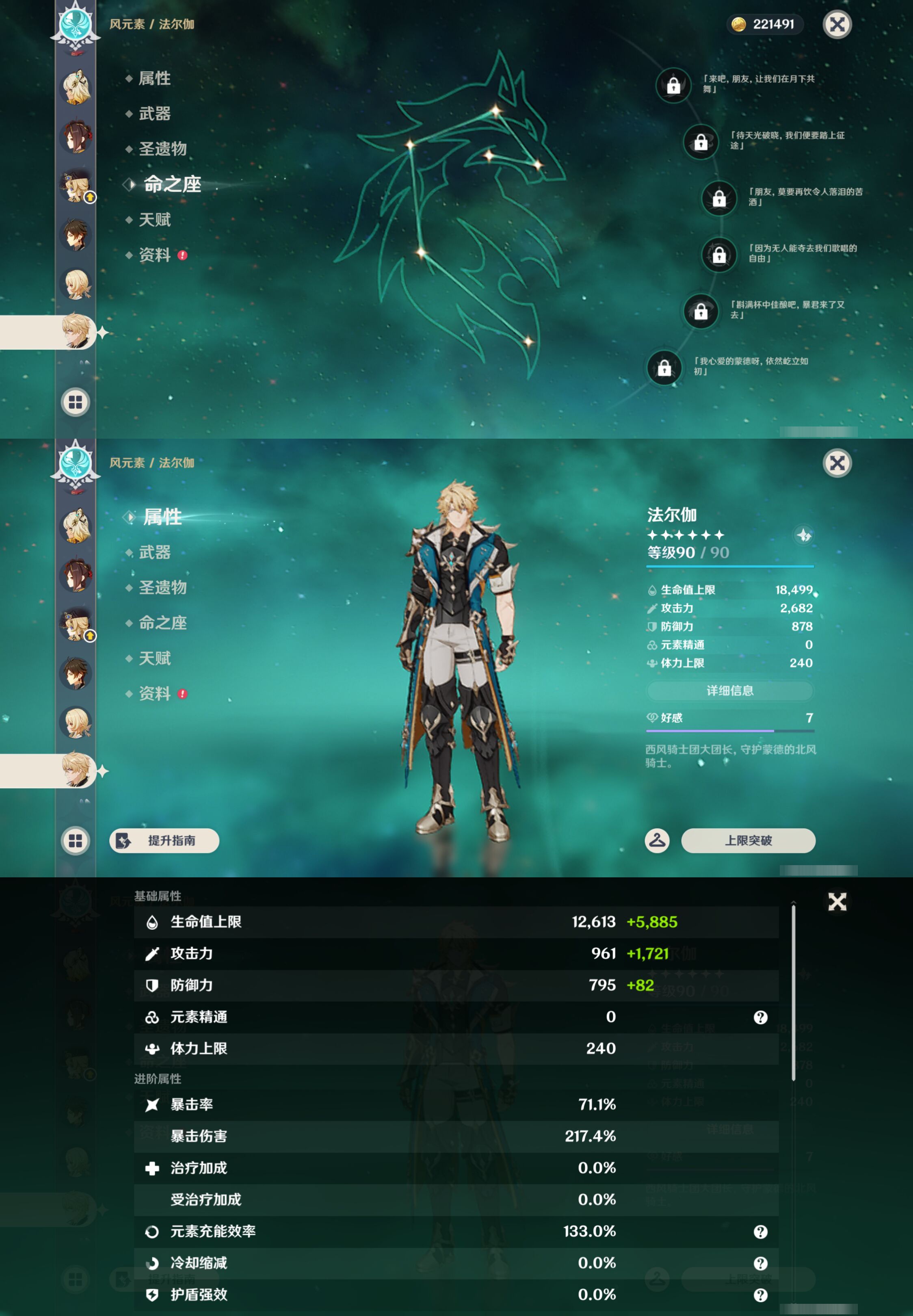 YSMK45249原神账号详情图14 YSMK45249原神账号详情图14