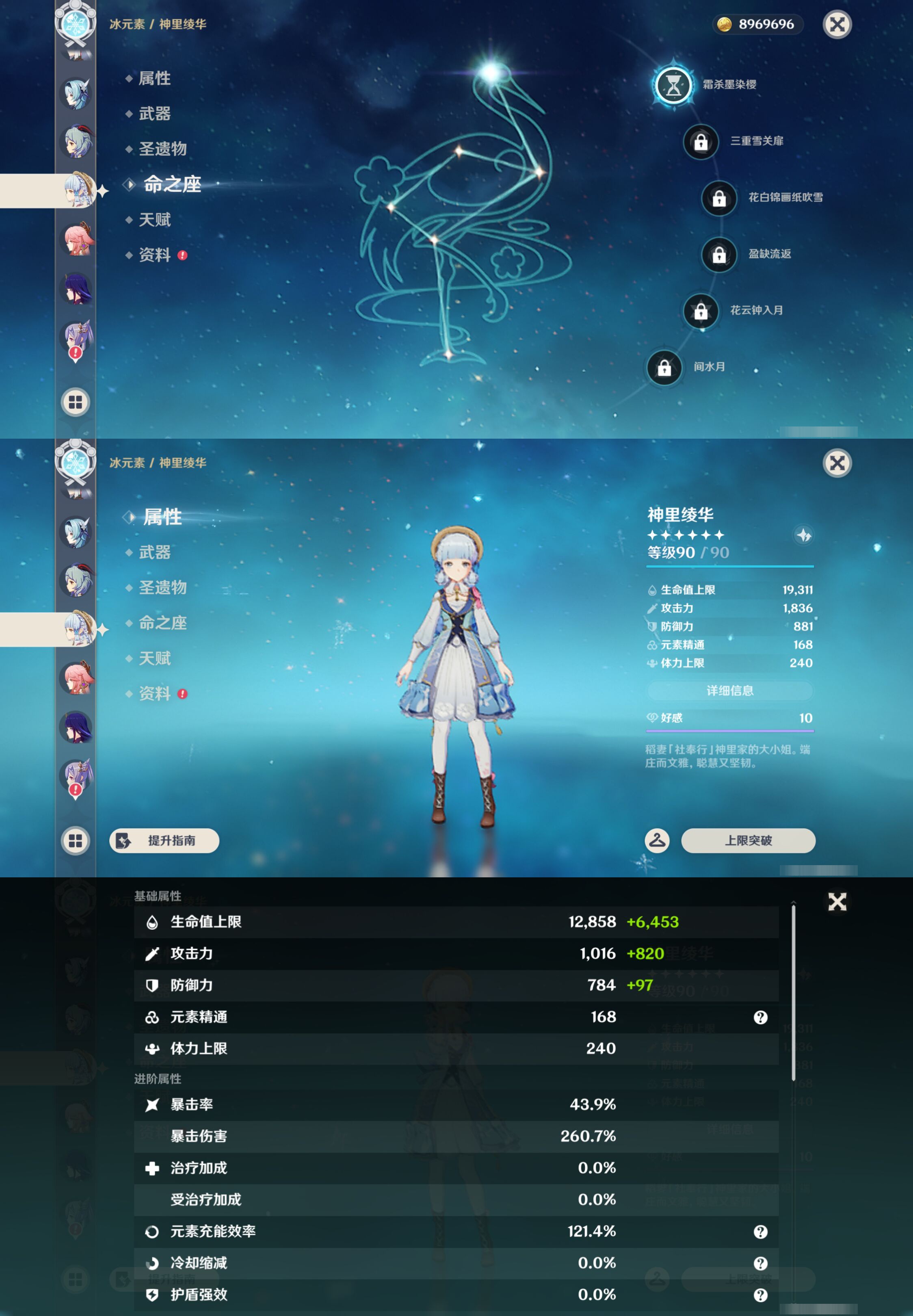 YSMK45236原神账号详情图20