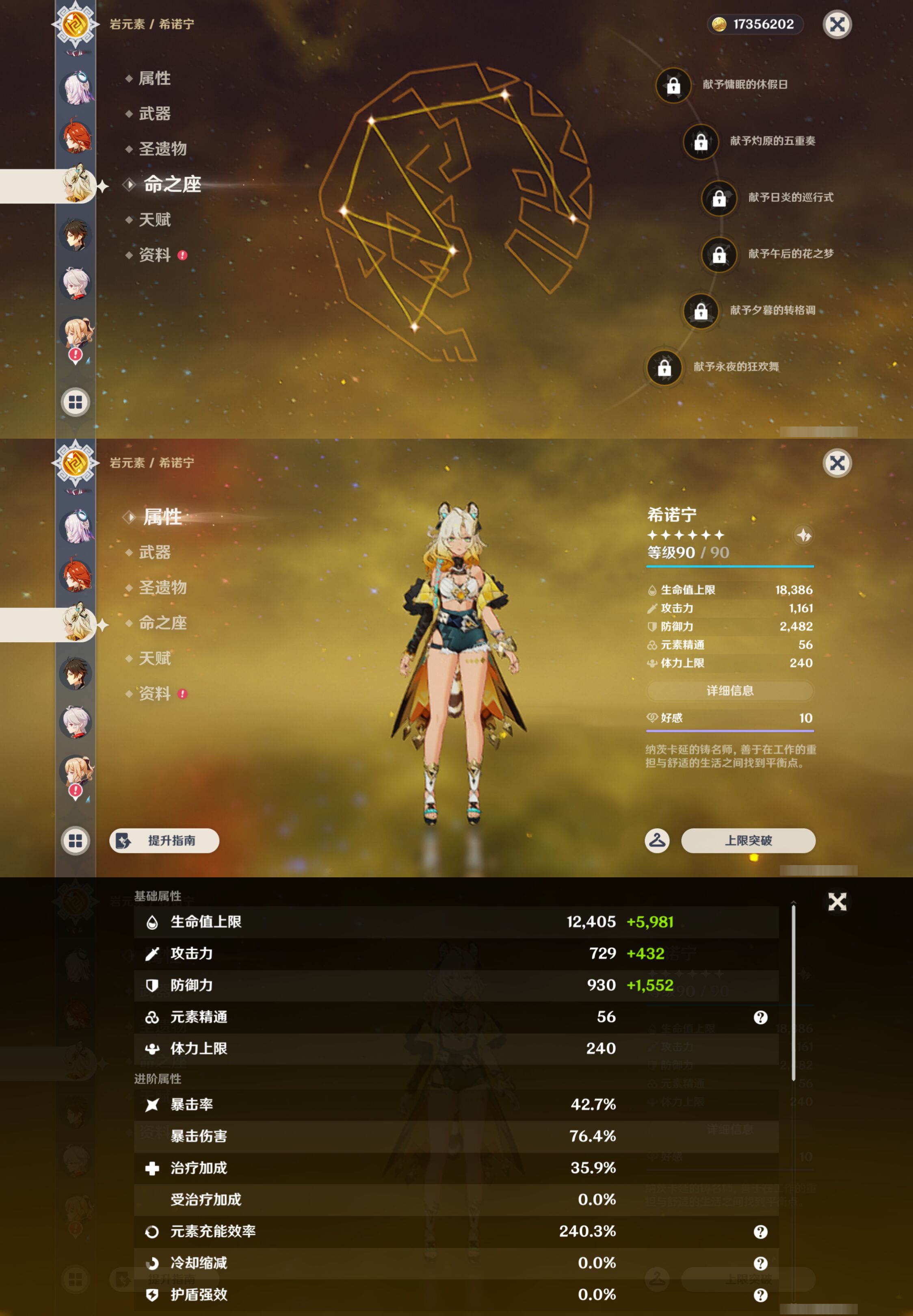 YSMK45242原神账号详情图15