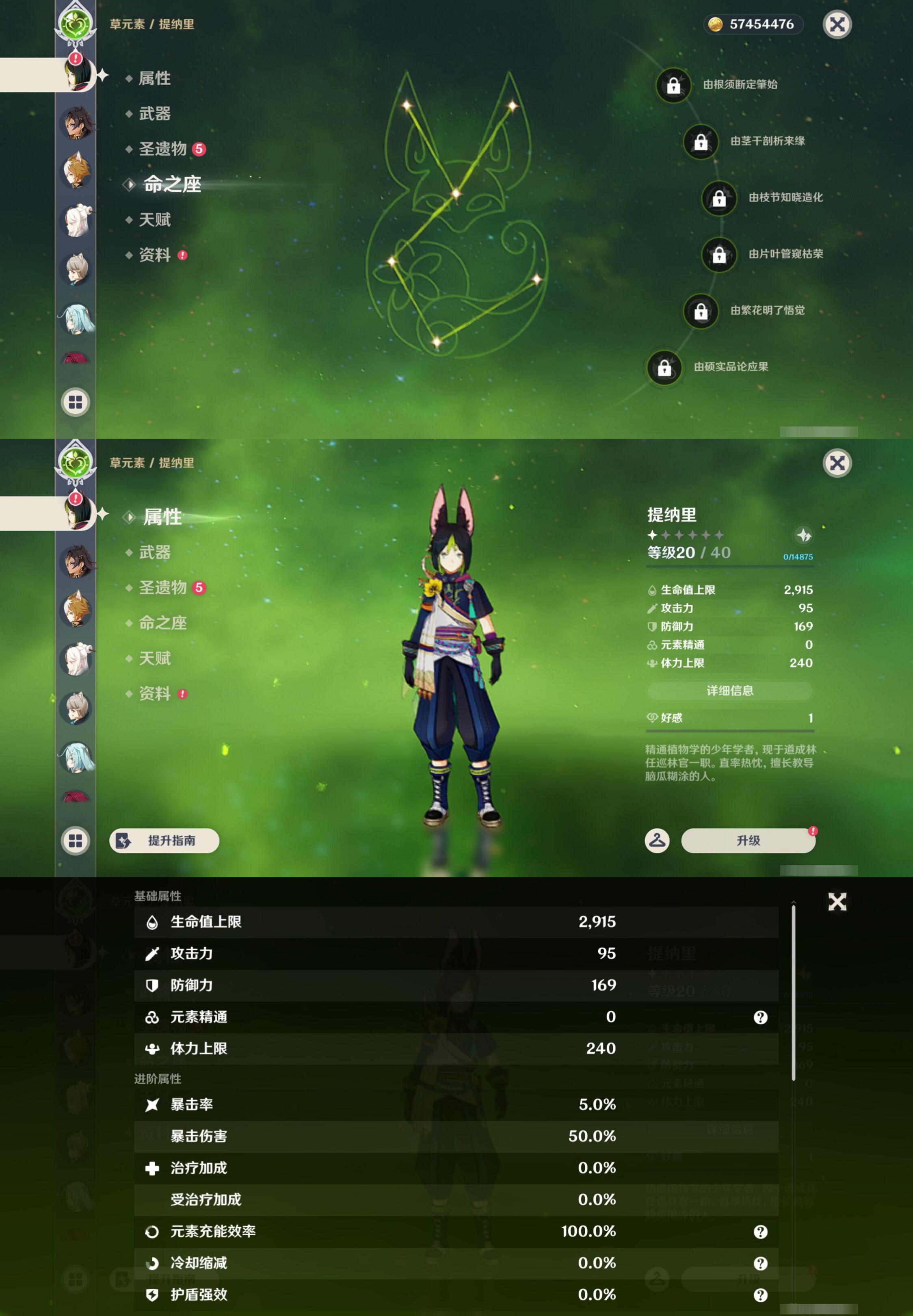 YSMK45239原神账号详情图26