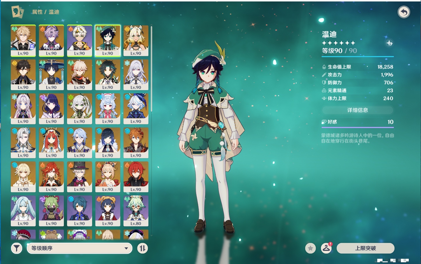 YSMK45231原神账号详情图34