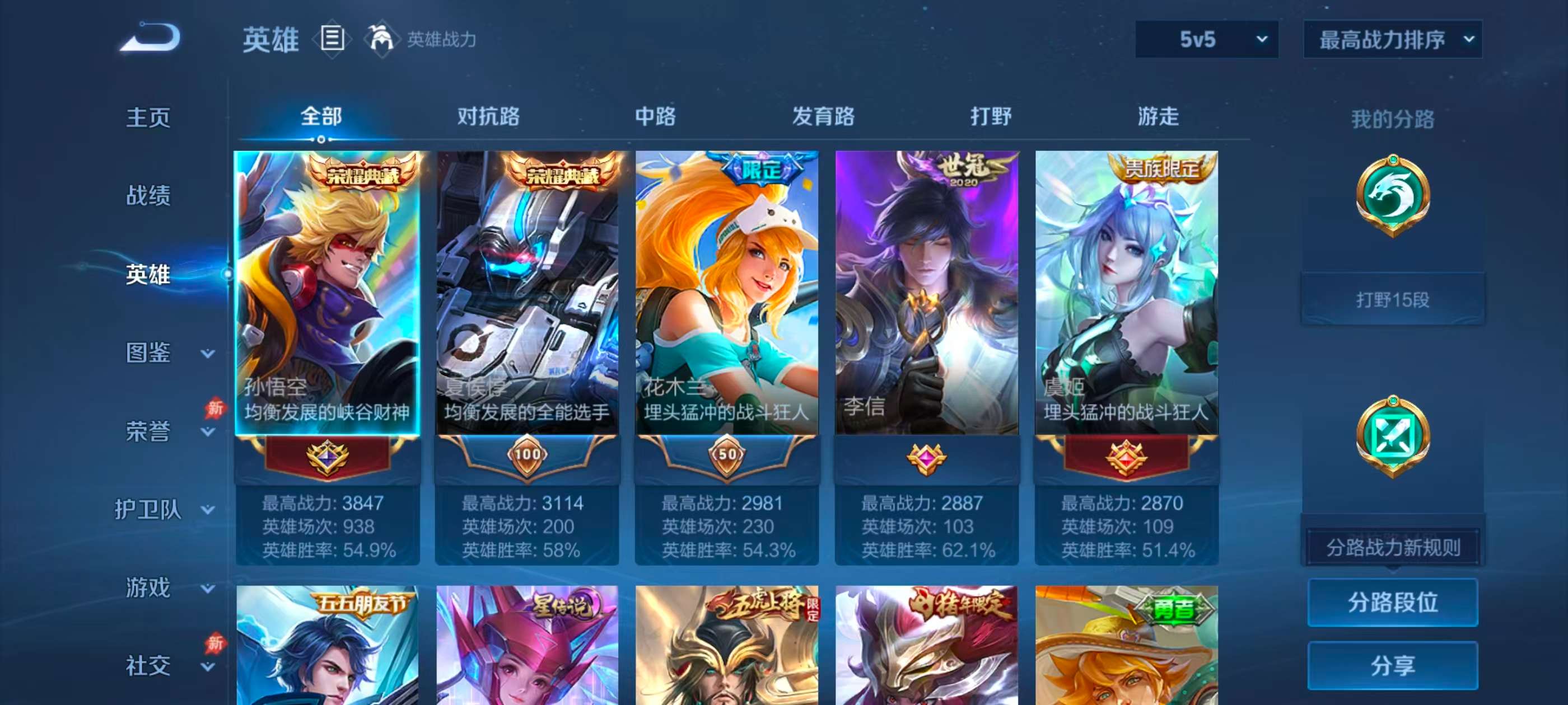 WZCMW4355293王者荣耀账号详情图2