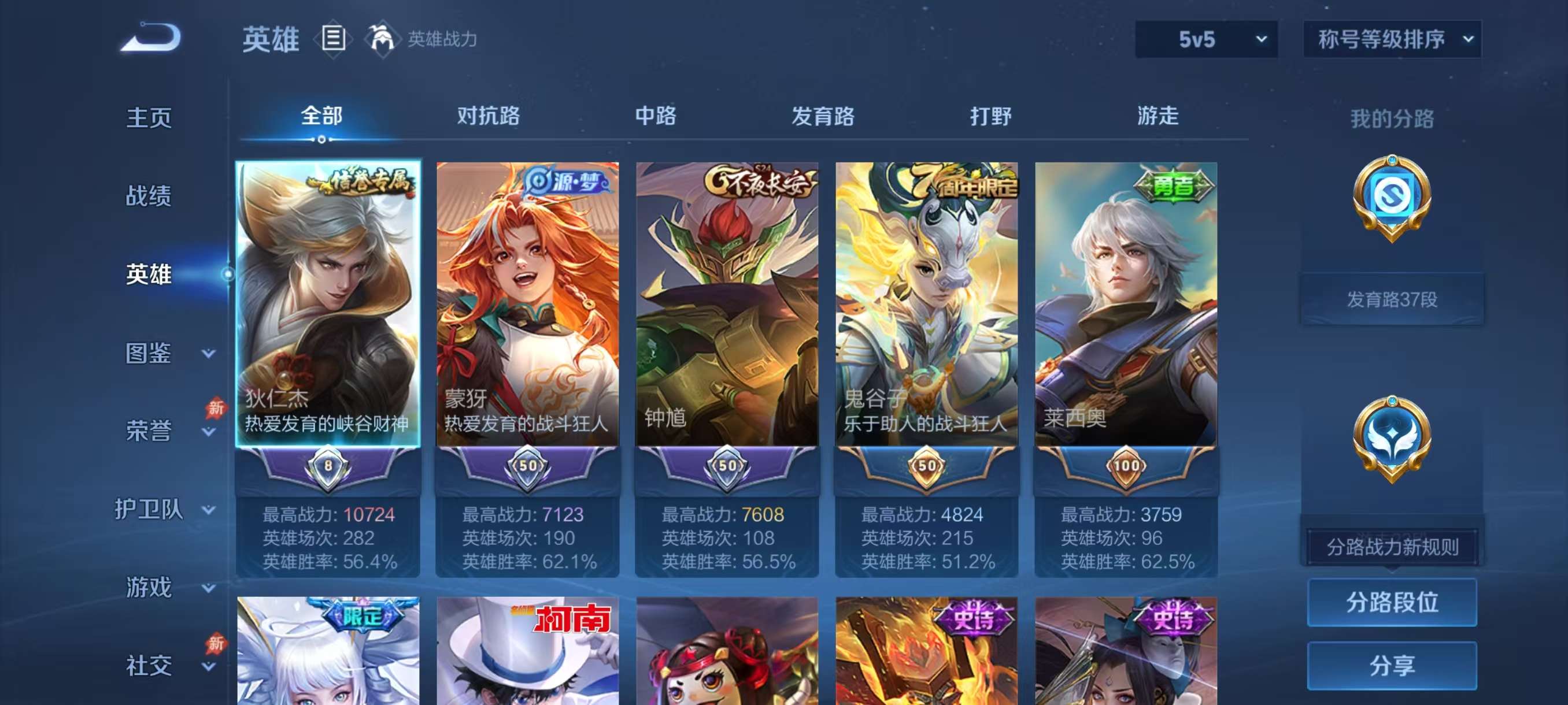 WZCMW4355891王者荣耀账号详情图3