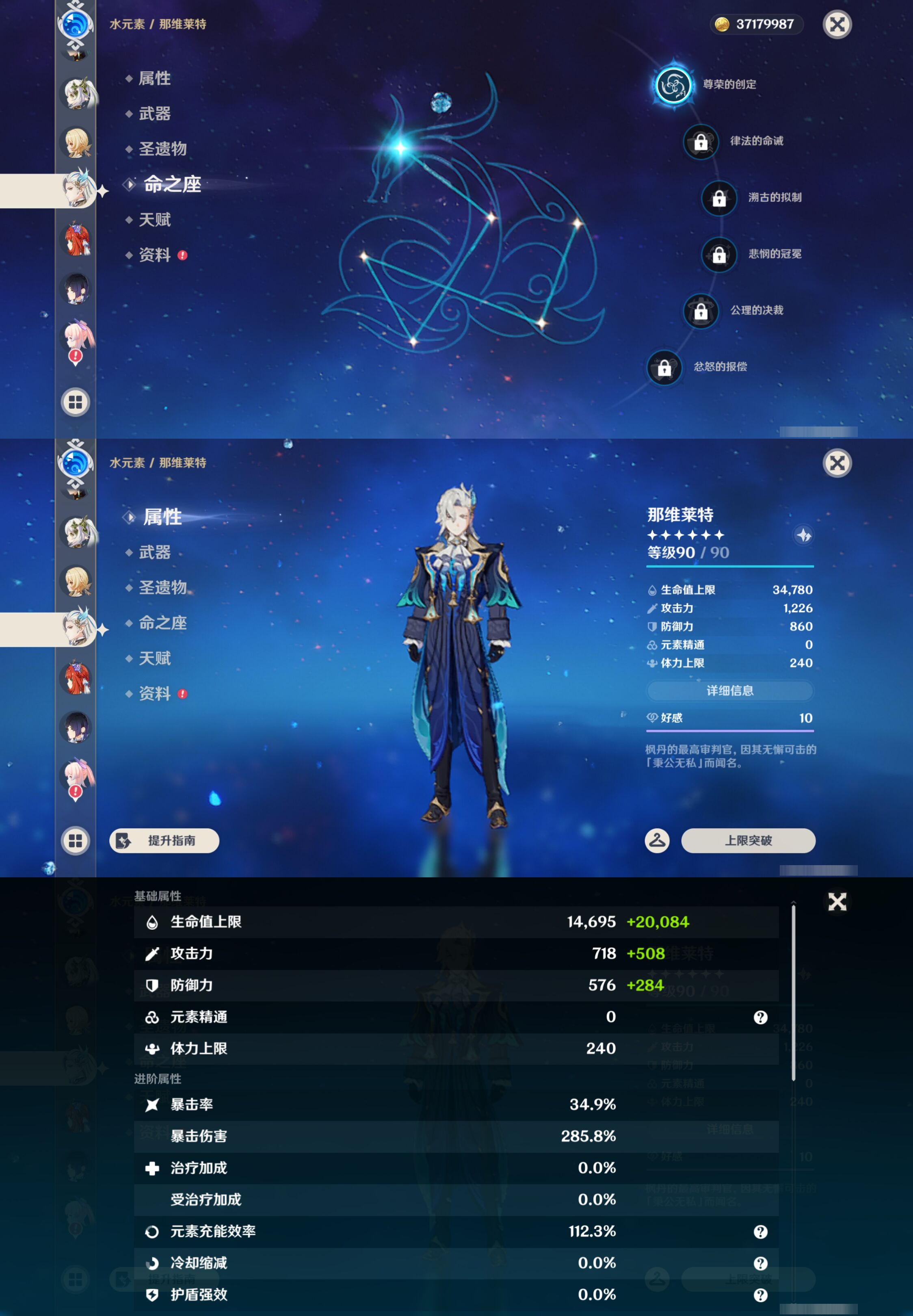 YSMK45238原神账号详情图21