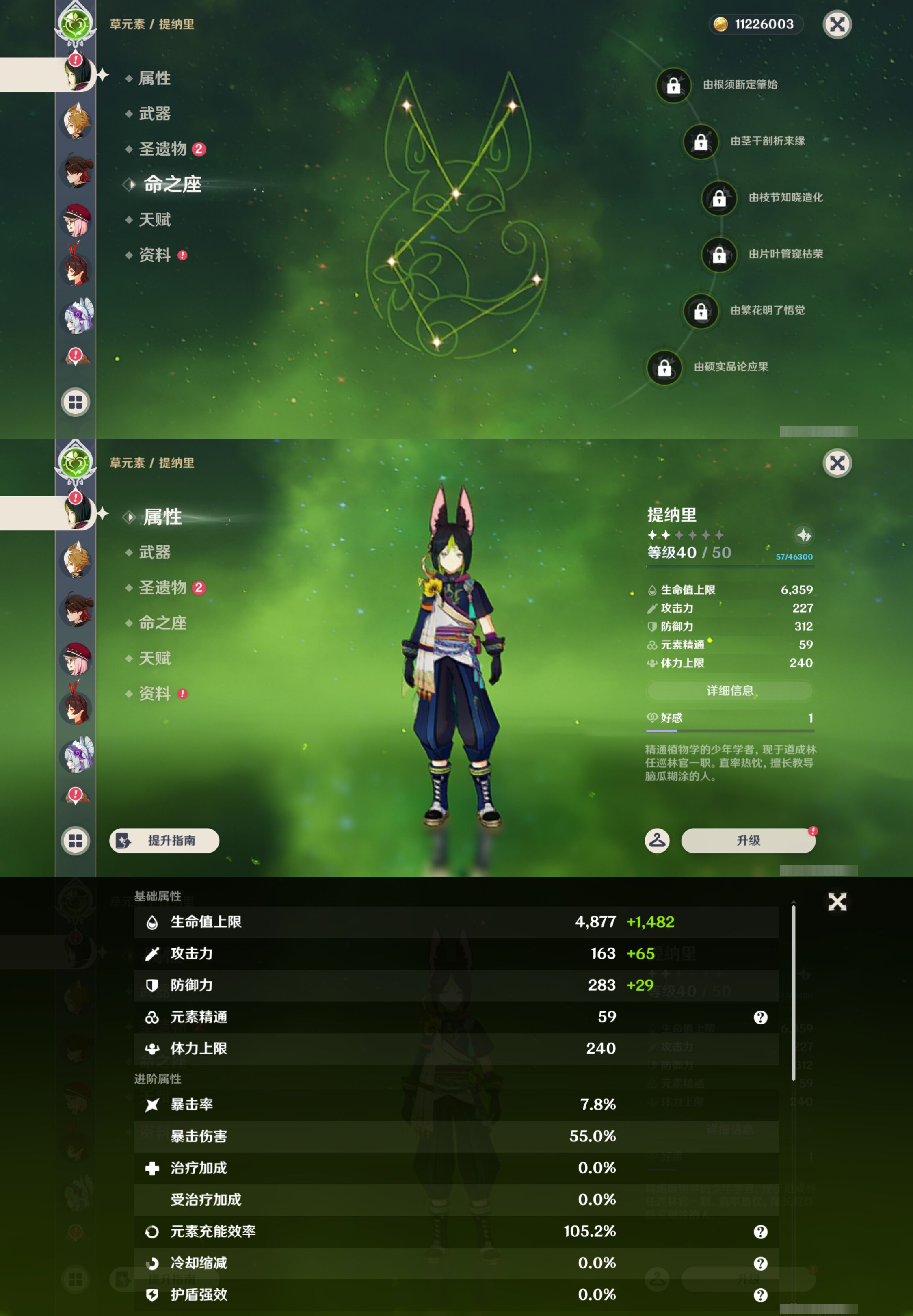 YSMK45259原神账号详情图26