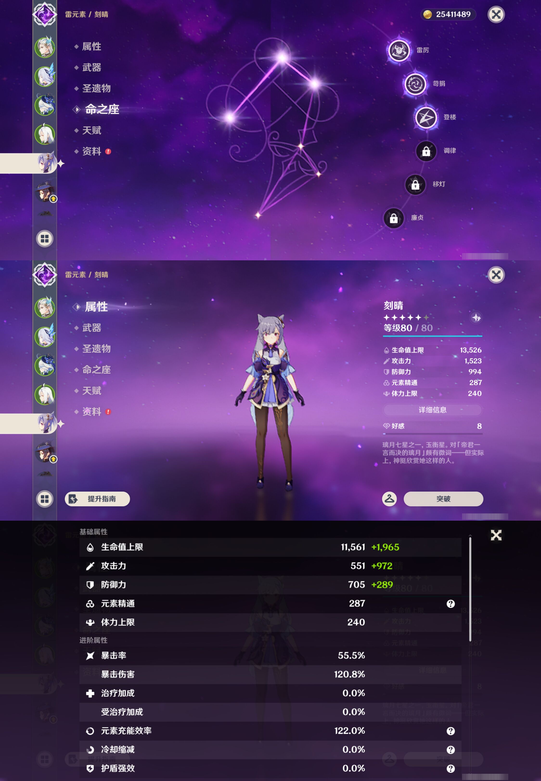 YSMK45247原神账号详情图12